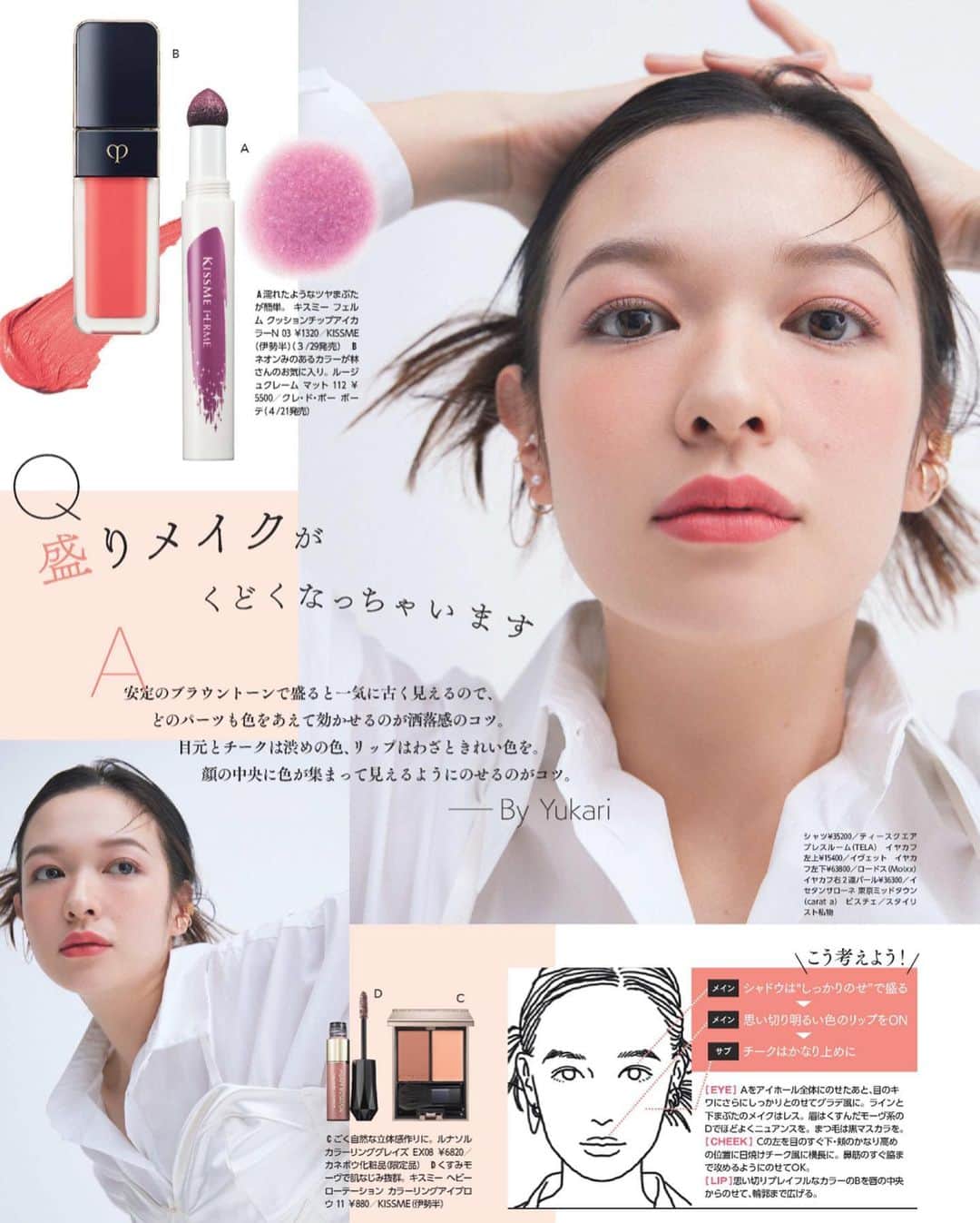 林由香里さんのインスタグラム写真 - (林由香里Instagram)「@maquia.magazine  "洒落感メイクのバランス学"  #hair #makeup」4月19日 19時17分 - yukarihayashi