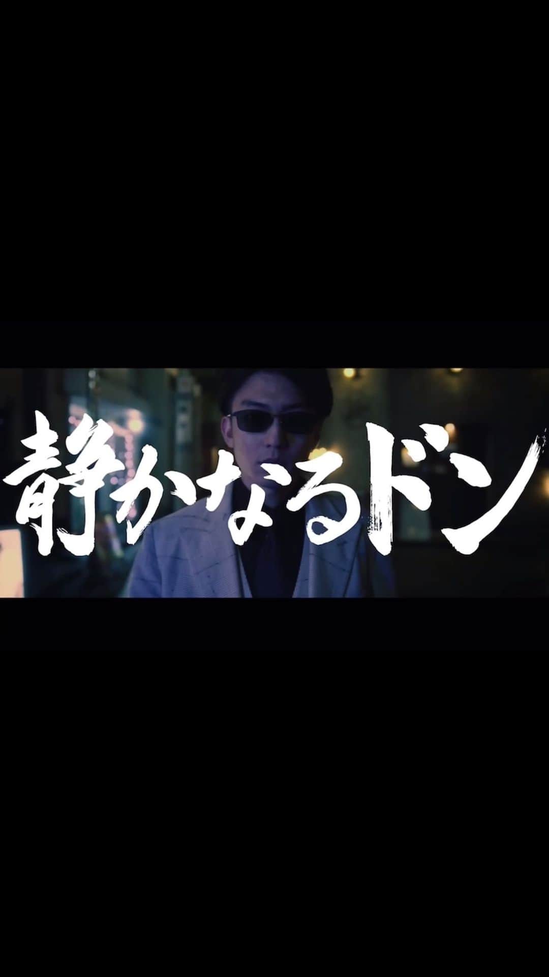 伊藤健太郎のインスタグラム：「予告編完成しました👊  kentaro.....」