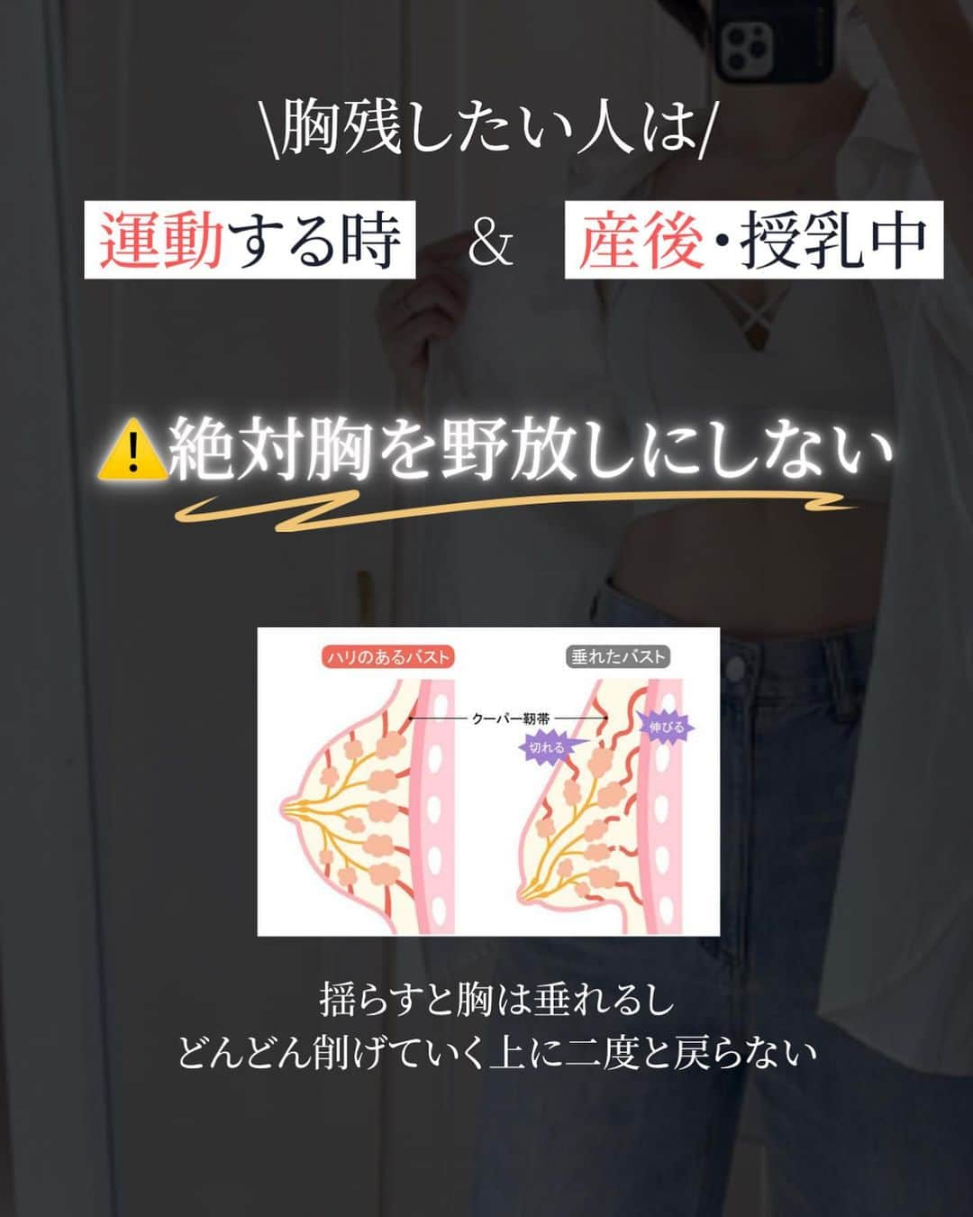 煎茶さんのインスタグラム写真 - (煎茶Instagram)「クーポン終了だけど35%OFFはまだ、  @sen_cha123  ハイライト「愛用ウエア」に載せた 煎茶特設サイト限定で貰えるよん✌️  今となっては色んなダイエッターさんが着てるけど もう2年前からずーーーっと一途に愛用してる 「アップミーブラ」  元々貧乳だし骨格ウェーブで乳の位置低いし なのに2度の授乳をブラトップで過ごしたせいで ない乳も垂れるわ、さらに無くなるわで 痩せても、なんか貧相で自分のボディラインが 凄く好きになれなかった、、  そんな時アップミーブラに出会って こんな可哀想な胸でも谷間復活してくれて 「え！？こんなに胸の脂肪が背中に流れてたんだ😱」 って衝撃だった😭♡  その感動だけじゃなくて、、、  デザインはもちろん可愛いし 背中のクロスデザインのお陰で胸が自然と張れて 巻き肩も猫背も矯正できちゃった👍  ノンワイヤーだから着け心地良すぎて もはや普通のブラわたしほぼ断捨離したのwww  ガチで24時間このブラしか付けてない😂🫶  なっかなかクーポン貰えないから 今回も5ヶ月ぶり😱😱😱  これから暖かくなるし 運動する時のモチベも爆上がるブラで 夏までに痩せよ🔥って思うきっかけになったら 嬉しいな～と思ってクーポン貰ったので この機会にお得にゲットしてね💍  サイズ感とか難しければ 気軽にコメントやDMで相談してね💕  私は表記よりワンサイズ下げて買ったよー💐  #ダイエットモチベーション #ナイトブラ #ナイトブラおすすめ #ナイトブラ比較 #ナイトブラ始めました #トレーニングウェア #姿勢矯正 #姿勢改善トレーニング #姿勢美人 #姿勢が良くなる #授乳ブラ #育乳ブラ #猫背改善 #猫背解消 #巻き肩改善 #宅トレ女子」4月19日 20時05分 - sen_cha123