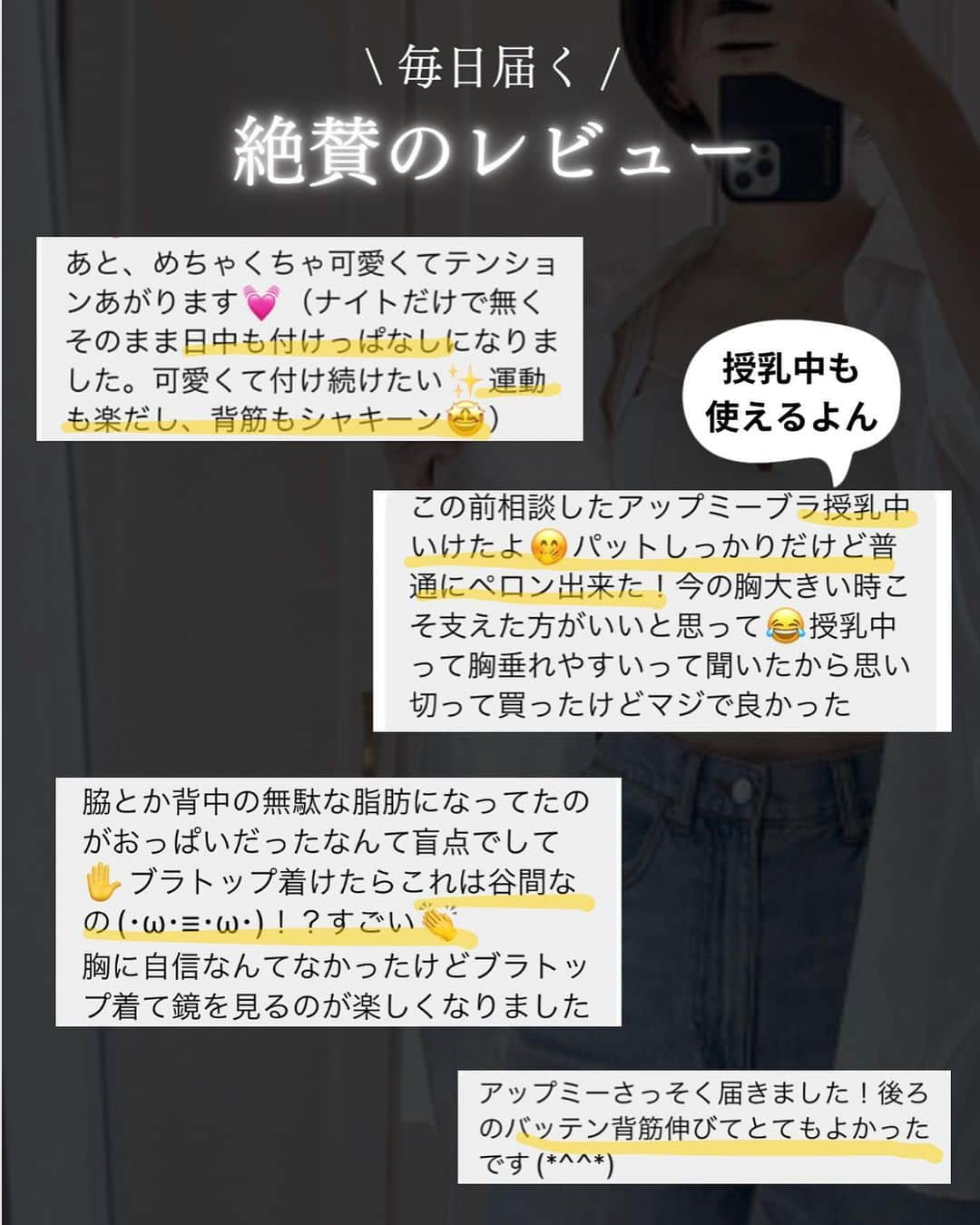 煎茶さんのインスタグラム写真 - (煎茶Instagram)「クーポン終了だけど35%OFFはまだ、  @sen_cha123  ハイライト「愛用ウエア」に載せた 煎茶特設サイト限定で貰えるよん✌️  今となっては色んなダイエッターさんが着てるけど もう2年前からずーーーっと一途に愛用してる 「アップミーブラ」  元々貧乳だし骨格ウェーブで乳の位置低いし なのに2度の授乳をブラトップで過ごしたせいで ない乳も垂れるわ、さらに無くなるわで 痩せても、なんか貧相で自分のボディラインが 凄く好きになれなかった、、  そんな時アップミーブラに出会って こんな可哀想な胸でも谷間復活してくれて 「え！？こんなに胸の脂肪が背中に流れてたんだ😱」 って衝撃だった😭♡  その感動だけじゃなくて、、、  デザインはもちろん可愛いし 背中のクロスデザインのお陰で胸が自然と張れて 巻き肩も猫背も矯正できちゃった👍  ノンワイヤーだから着け心地良すぎて もはや普通のブラわたしほぼ断捨離したのwww  ガチで24時間このブラしか付けてない😂🫶  なっかなかクーポン貰えないから 今回も5ヶ月ぶり😱😱😱  これから暖かくなるし 運動する時のモチベも爆上がるブラで 夏までに痩せよ🔥って思うきっかけになったら 嬉しいな～と思ってクーポン貰ったので この機会にお得にゲットしてね💍  サイズ感とか難しければ 気軽にコメントやDMで相談してね💕  私は表記よりワンサイズ下げて買ったよー💐  #ダイエットモチベーション #ナイトブラ #ナイトブラおすすめ #ナイトブラ比較 #ナイトブラ始めました #トレーニングウェア #姿勢矯正 #姿勢改善トレーニング #姿勢美人 #姿勢が良くなる #授乳ブラ #育乳ブラ #猫背改善 #猫背解消 #巻き肩改善 #宅トレ女子」4月19日 20時05分 - sen_cha123