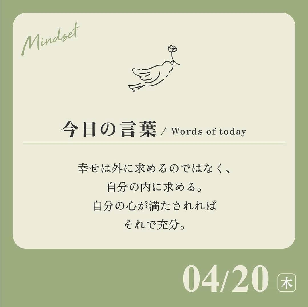 ユメネコ@哲学者さんのインスタグラム写真 - (ユメネコ@哲学者Instagram)「他の投稿はこちら→@nekosensei.insta . 禅語で『名利共休（みょうりともにきゅうす）』という言葉があります。 これは簡単にいうと「名誉もお金も必要ない」という意味になります。 . 今や、基本的に何でも安価で質のよいものが手に入る時代。 とくに日本は本当に質のよい色んなサービスがあり、心から恵まれているなとねこせんせーは毎日のように感じています🌿 . しかしその反面、欲も増えていくもの。 「みんなからよく見られたい」 「みんなが持っているからわたしも買わないと」 そんな比較する心を持っていると、特に上記のような欲が増えていくように感じます。 . 恵まれている時代だからこそ、”自分にとっての幸せは何なのか”を決めておきたいものだなと思います！ . 今日もいってらっしゃい😸 . #言葉 #言葉の力 #メッセージ #メンタル #自己啓発 #前向き #ポジティブ #心 #カウンセリング #コーチング ⁣ #自分磨き #癒やし #感謝 #感謝の気持ち #幸せ #しあわせ⁣ #人生 #生きる #生き方 #禅 #マインドフルネス」4月20日 7時00分 - nekosensei.insta