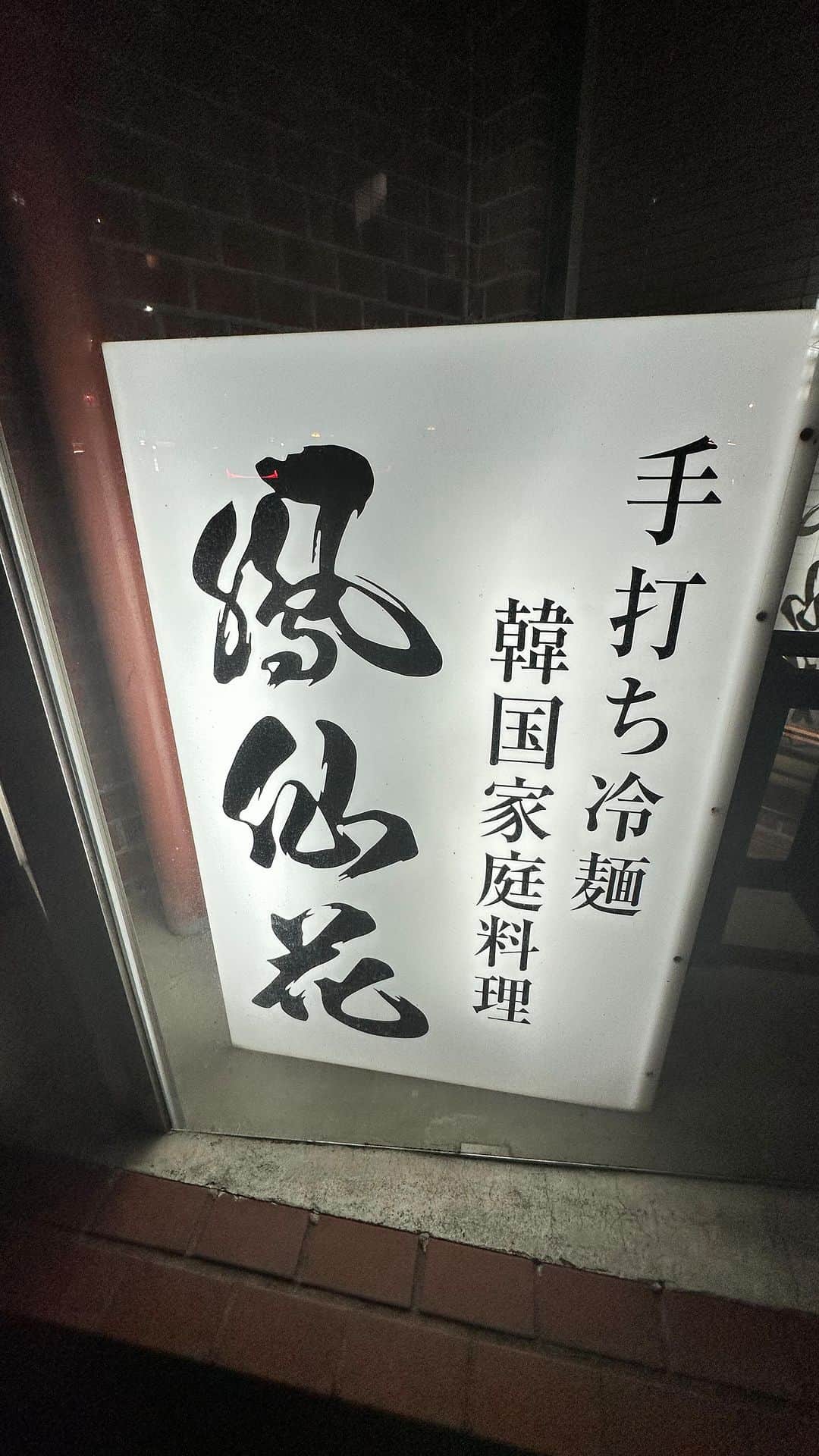 藤野大樹のグルメインスタ