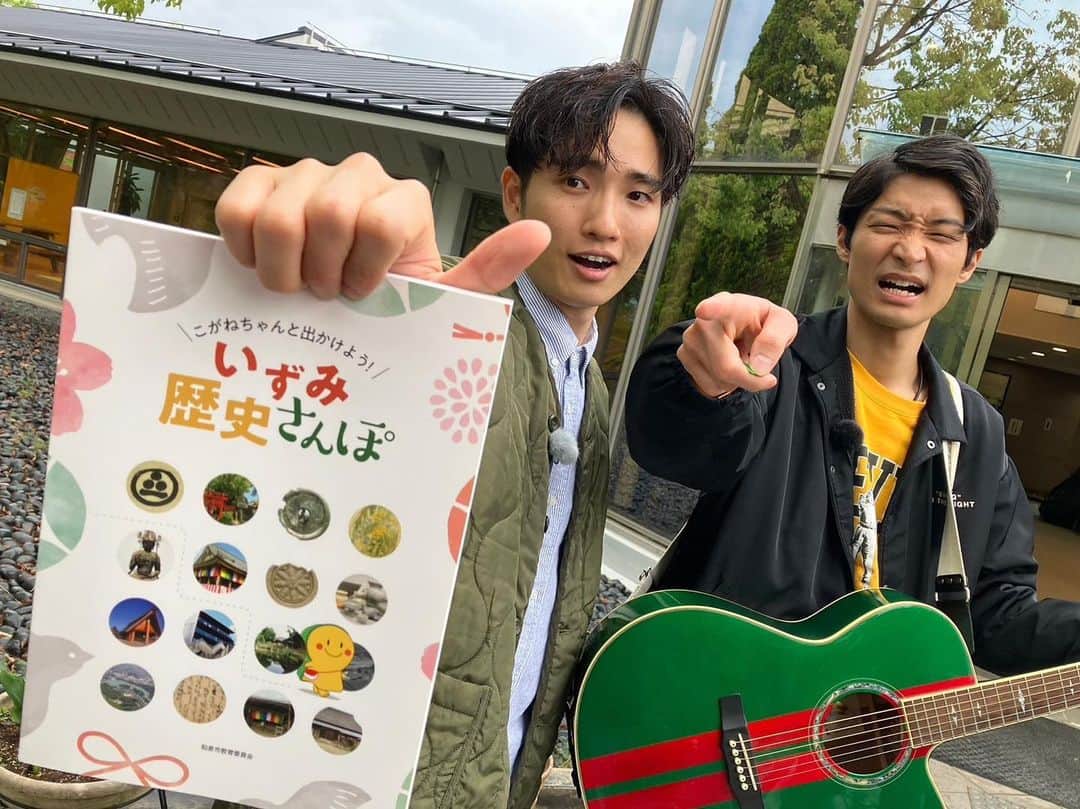のインスタグラム：「今日もJ:COM番組「いずラニ」のロケ行ってきましたー！来月の放送もお楽しみに！ YouTubeでも全国から観れます！初回も既にYouTubeで観れます✨  #和泉市 #ラニーノーズ #JCOM #ジェイコム #いずラニ」