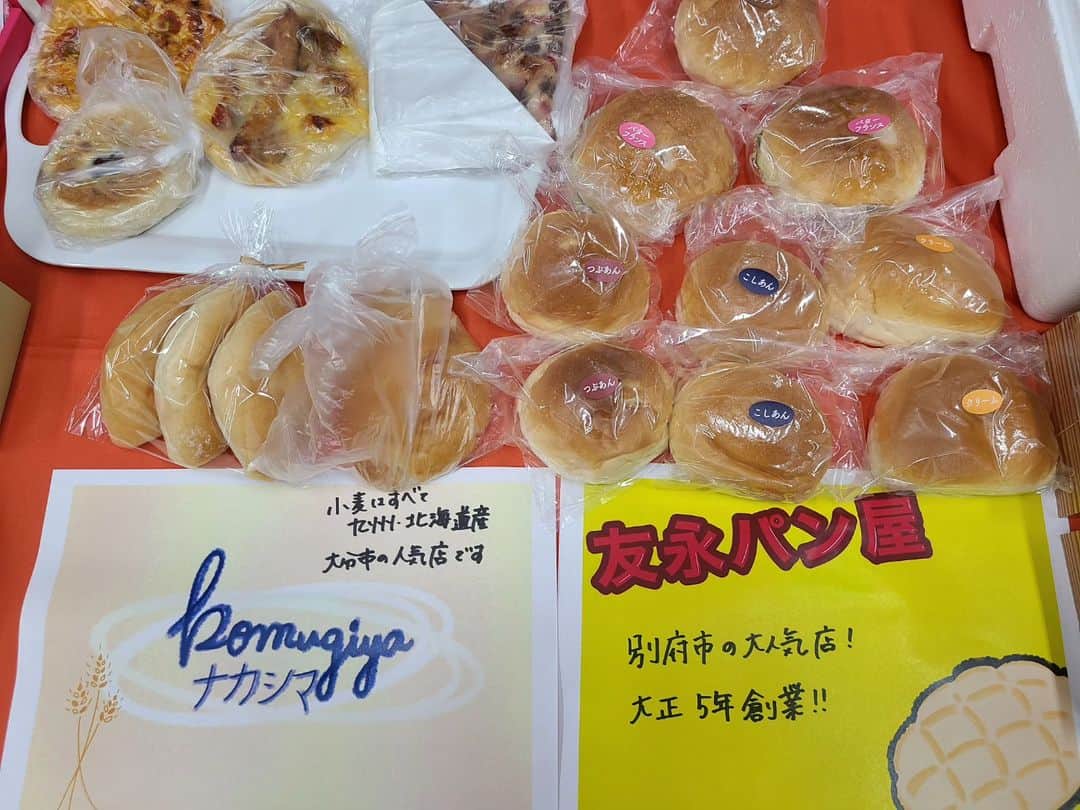 のインスタグラム：「本日は大分で撮影！！ 控え室のおもてなしが素敵スギて 超感謝 DO DANCE！！  チームワーク良き、皆でひとつの作品を作る手応えある撮影でした！！ ありがとうございます！！   #大分  #友永パン  #komugiyaナカシマ  #DJKOO」