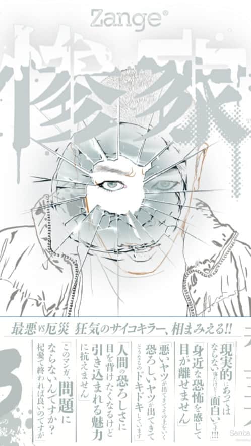 井上三太のインスタグラム