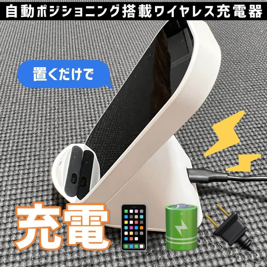 七瀬さくらさんのインスタグラム写真 - (七瀬さくらInstagram)「自動でポジショニングしてくれる❗️充電スタンドを使ってみた📱🔋🔌  置くだけで自動照準が働いてくれる。 動画を撮影したので是非ご覧ください📸  こちら、なんと自動でポジショニングしてくれるシステム！ 携帯を置いたけど、実際は位置がズレていて充電されてなかった！ みたいなケアレスミスがなくなります🙆‍♀️  ※自動ポジショニングシステムとは、携帯電話側の充電コイルと充電器の出力部を正確な位置でフィットさせる機能。  iPhone以外でも勿論使えます🤳 ワイヤレスQI規格を備えた全てのデバイス🙆🏻‍♀️︎  ケーブルはtype-C（片方はA）が付属してきますのでそちらで充電が可能。 9Vの電源アダプターも付属。  私のベッドサイドで毎日働いてくれています🤲𝐄𝐯𝐞𝐫𝐲𝐝𝐚𝐲📱💭💕  PR @tiger.shop.japan #ワイヤレス充電器 #充電スタンド #tiger_shop #スマホ充電 #スマホ充電器 #スマホグッズ」4月20日 2時06分 - 739ra