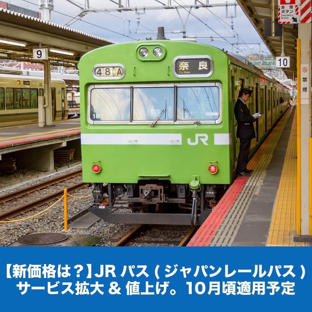 LifeTorontoのインスタグラム：「【JRパスの新価格を確認】カナダから日本に一時帰国する際、JRパス（ジャパンレールパス）を利用される方も多いと思いますが、先日サービスの拡大と値上げが発表されたことをご存知でしょうか？ https://lifetoronto.jp/2023/04/news/148039.html 👉@lifetoronto.jpのプロフィールに記載 のリンク先より、最新記事一覧からチェックください。⁠ . . . #海外 #カナダ #トロント #トロントライフ #トロント生活 #トロント在住 #カナダ生活 #カナダ在住 #カナダライフ #海外生活 #海外暮らし #海外移住 #留学 #海外留学 #カナダ留学 #ワーホリ #ワーキングホリデー #カナダワーホリ #トロントワーホリ #ワーホリトロント #ワーホリ生活 #jrパス #ジャパンレールパス #日本旅行」