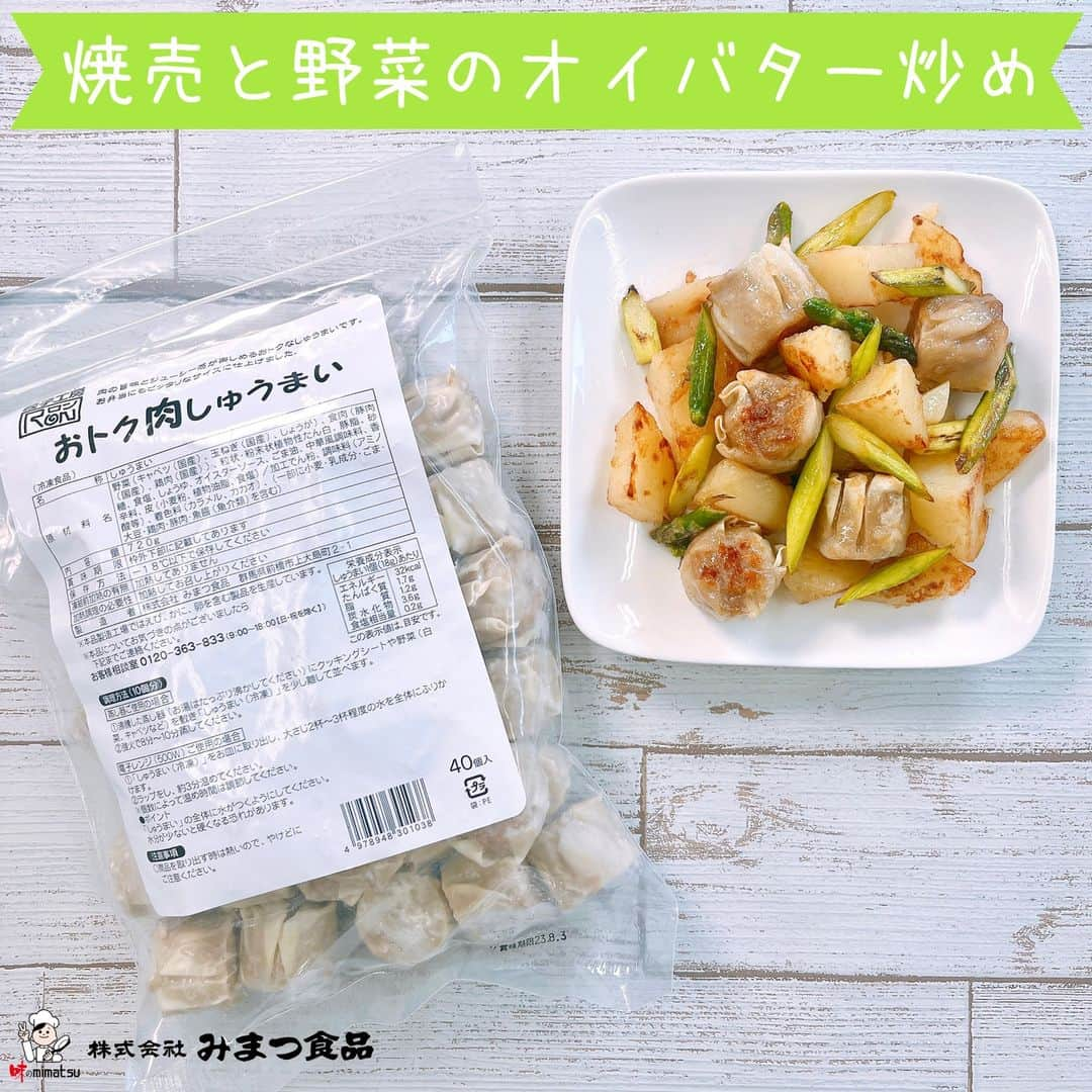 みまつ食品 餃子工房RON ひとくち餃子とキャベツサイダーのインスタグラム