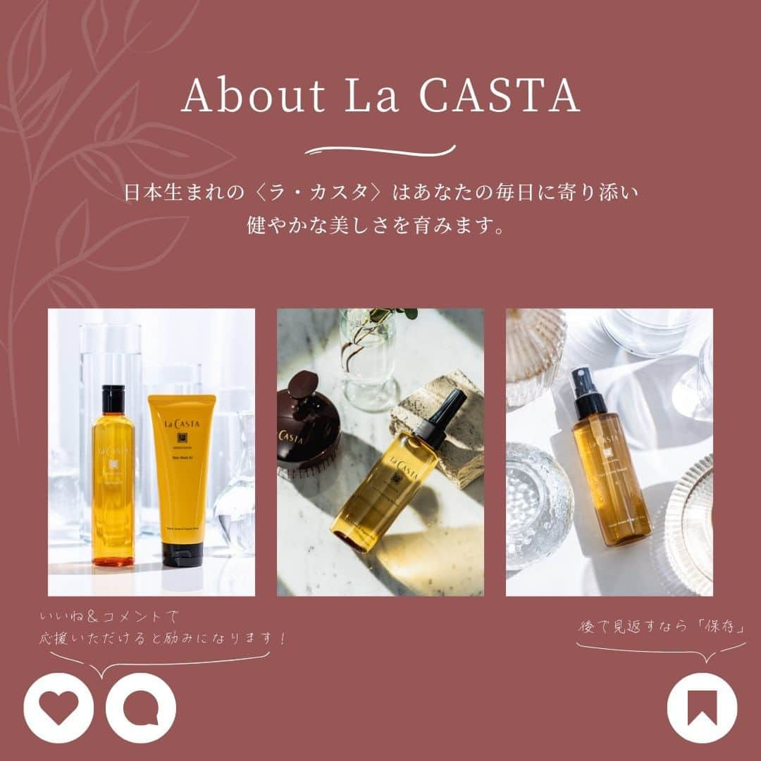 ラ・カスタさんのインスタグラム写真 - (ラ・カスタInstagram)「… ┌┐ └📣LaCASTA NEWS ❁.｡.:*:.｡.✽.｡.:*:.｡.❁ 【La CASTA Natural Healing Garden】公式サイト公開のお知らせ  2023年5月21日(日)、開園以来、ラ・カスタのブランドテーマである「植物の生命力と癒し」を体現した美と癒しの庭園として、多くの皆さまに親しまれてきたラ・カスタ ナチュラル ヒーリング ガーデンが新しく生まれ変わりグランドオープンいたします🎉  グランドオープンに先駆けまして、公式サイトを公開いたしました。 2023年度のご入園予約も受付開始しておりますので、サイト内より是非ご予約くださいませ。 https://www.lacasta-garden.com/  ＜ラ・カスタ ナチュラル ヒーリング ガーデン＞ ラ・カスタそのものを体感いただける旗艦店「ラ・カスタ 北アルプス本店」を新設し、以前はラ・カスタ製品を製造していた工場であり、現在はファクトリー（研究開発施設）の一部が、植物を通じ、健やかな美しさに触れる体感エリアに生まれ変わります。 ラ・カスタ ナチュラル ヒーリング ガーデンで、ブランドの原点をぜひご体感ください🌿  ... @lacasta_official #ラカスタ #lacasta #ヘアケア #精油 #アロマ #トリートメントでサラサラ #髪のお医者さん #髪のお悩み #トリートメントコーディネーター #シャンプーの香り #さらさらストレート #おすすめトリートメント #髪のお手入れ #ヘアケア方法 #美髪計画 #シャンプー難民 #シャンプーソムリエ #おすすめシャンプー #ツヤ髪コンシェルジュ #オーガニックコスメ好きと繋がりたい #リペアシャンプー #ヘアローション #クレンジングシャンプー」4月20日 15時00分 - lacasta_official