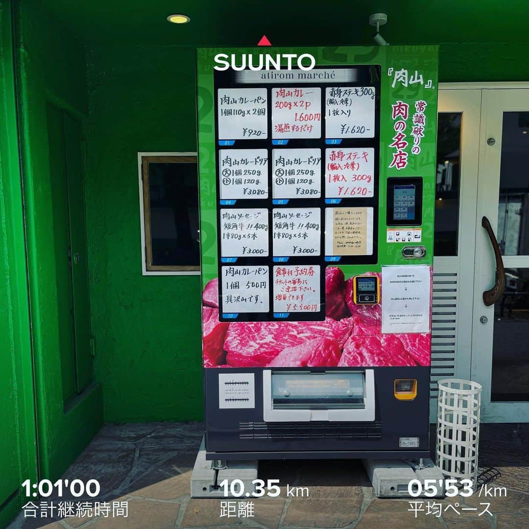 柴田聡さんのインスタグラム写真 - (柴田聡Instagram)「朝RUN♪ #いつのまに #肉山 #自販機 #予約券まで #いつかの #ランご褒美 #決定 #ハシリマスタグラム」4月20日 15時39分 - satorushiba