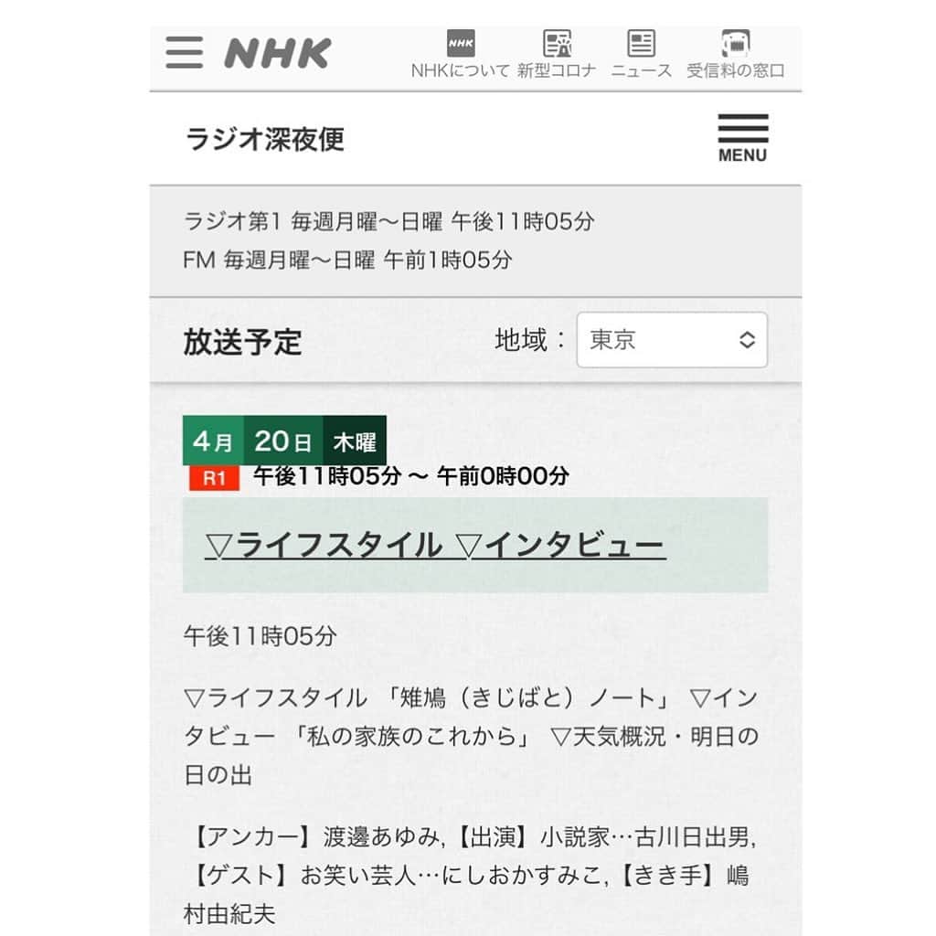 にしおかすみこのインスタグラム