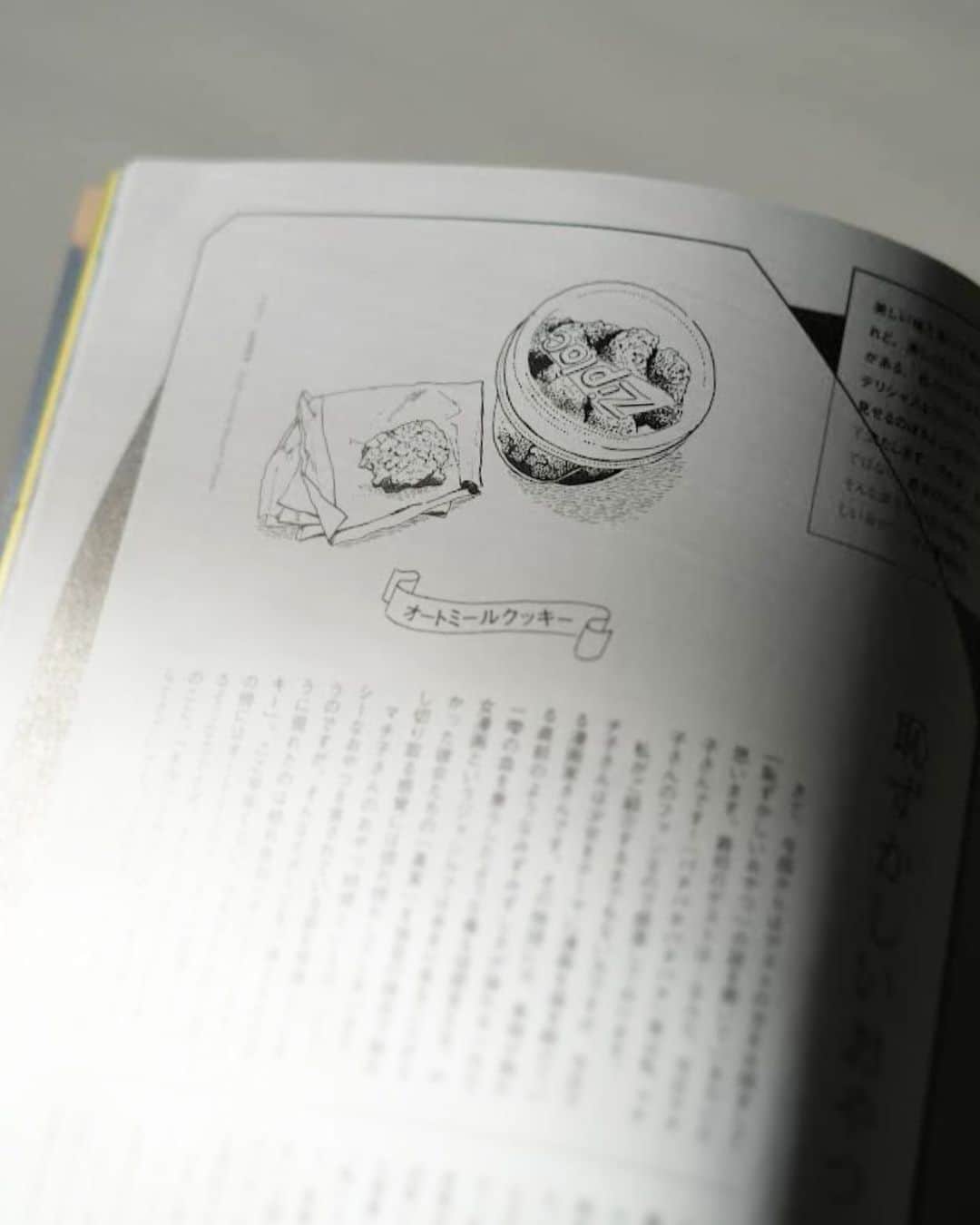 cinecaさんのインスタグラム写真 - (cinecaInstagram)「雑誌『RiCE』での連載「恥ずかしいおやつ」2回目からはゲストの方が登場です。 最初のゲストはなんと、今日マチ子さんが来てくださいました。 この世界で一番尊敬する職業は漫画家かもしれないといつも思っているのですが、そんな漫画家の中でも稀有な才能な今日マチ子さん。 マチ子さんの恥ずかしいおやつからは、プライベートな生活や性格が垣間見れ、女の子やみずみずしいフルーツが登場することの多い彼女の漫画世界とは一味違うとても貴重な機会となりました。ぜひ誌面でご覧ください。  ちなみに、今号の表紙は映画『海よりもまだ深く』の頃からずっと応援している俳優 蒔田彩珠さんで個人的に嬉しい表紙でした。  ゲスト｜今日マチ子 イラスト｜山田将志  #恥ずかしいおやつ」4月20日 16時00分 - cineca