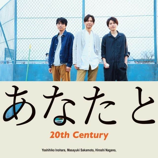 坪田塁のインスタグラム：「⁡ #20thCentury⁡ #トニセン⁡ #あなたと⁡ #nowplaying🎧⁡」