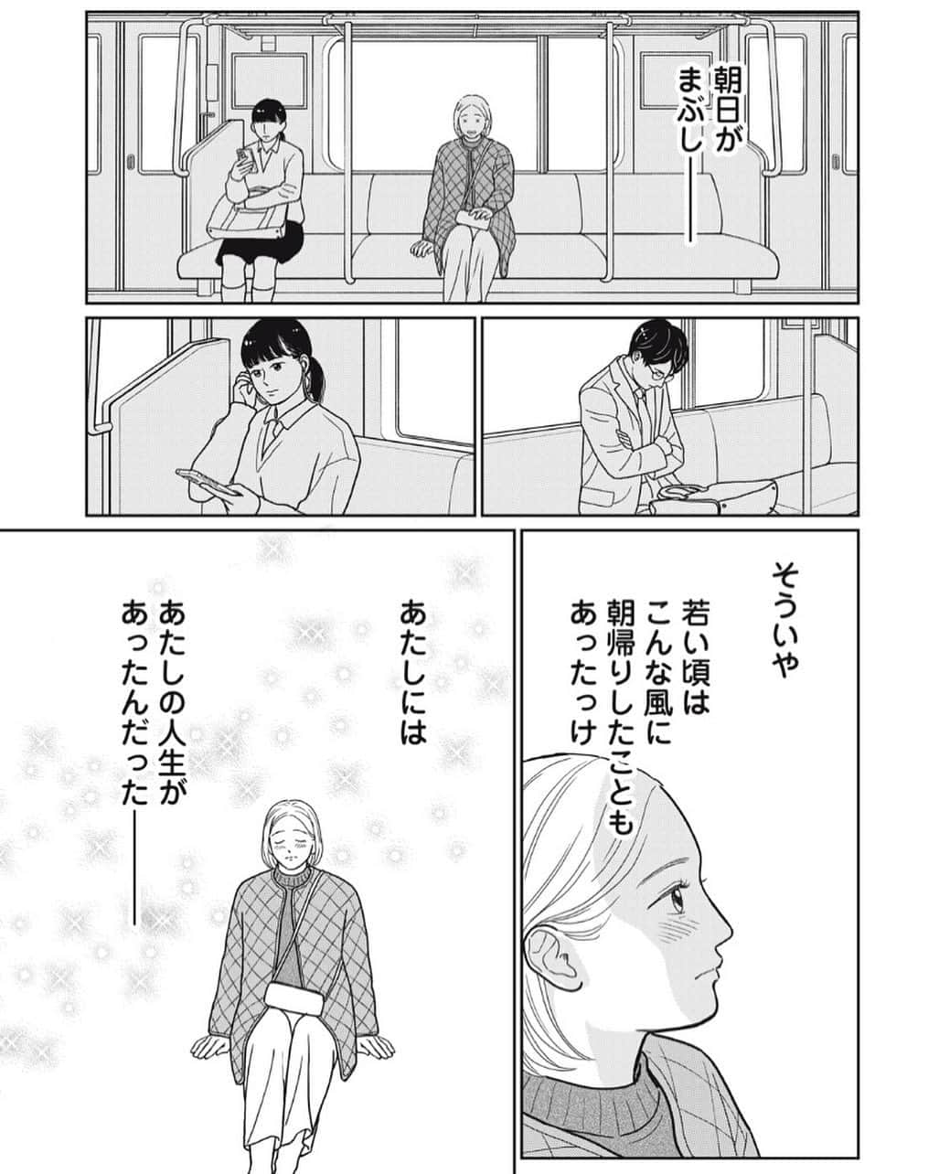 花津ハナヨのインスタグラム：「漫画アプリPalcyにて「シンママ（42）、アプリで運命の恋を見つけます。」最新話が更新されました。 出だしからラブシーンがありますので、読まれる時は場所等にお気をつけてください🙏 このページは、ことが終わったあとのシーン。  #花津ハナヨ　#シンママ　#Palcy」