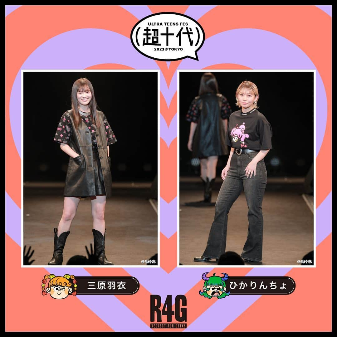 超十代-ULTRA TEENS FES-さんのインスタグラム写真 - (超十代-ULTRA TEENS FES-Instagram)「超十代 -ULTRA TEENS FES- 2023@TOKYO ⁡ FASHION STAGE 【 R4G 】 @official_r4g  ⁡ ------------出演モデル------------ ⁡ #三原羽衣　　　　(@ui.mihara_official ) #ひかりんちょ　　(@hkr7140 ) #りゅうと　　　　(@00_2610xo ) #黒江心温　　　　(@koharun_586 ) #滝本光　　　　　(@hikaru12_02 ) #金子みゆ　　　　(@kaneko_miyu0813 ) #高橋かの　　　　(@kano0825 ) #せりしゅん　　　(@shun.28 ) #Mumei　　　　　(@mumeix820 ) #あめり(Lapilaz)　(@ameri_lapilaz ) #みゆ(Lapilaz)　　(@miyu_lapilaz ) #Yunta 　　　　　(@yumedandan ) #石川翔鈴　　　　(@karen__i328 ) ⁡ 超十代2023HPでアフターレポート公開中！ レポートはプロフィールTOPからチェック🔍 ⁡ ⁡ #超十代2023 #超十代 #R4G」4月20日 15時00分 - chojudai_japan