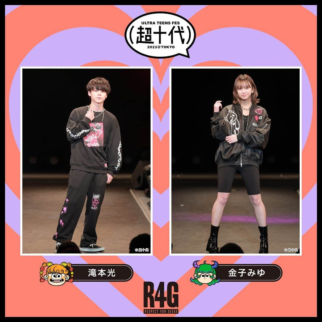 超十代-ULTRA TEENS FES-さんのインスタグラム写真 - (超十代-ULTRA TEENS FES-Instagram)「超十代 -ULTRA TEENS FES- 2023@TOKYO ⁡ FASHION STAGE 【 R4G 】 @official_r4g  ⁡ ------------出演モデル------------ ⁡ #三原羽衣　　　　(@ui.mihara_official ) #ひかりんちょ　　(@hkr7140 ) #りゅうと　　　　(@00_2610xo ) #黒江心温　　　　(@koharun_586 ) #滝本光　　　　　(@hikaru12_02 ) #金子みゆ　　　　(@kaneko_miyu0813 ) #高橋かの　　　　(@kano0825 ) #せりしゅん　　　(@shun.28 ) #Mumei　　　　　(@mumeix820 ) #あめり(Lapilaz)　(@ameri_lapilaz ) #みゆ(Lapilaz)　　(@miyu_lapilaz ) #Yunta 　　　　　(@yumedandan ) #石川翔鈴　　　　(@karen__i328 ) ⁡ 超十代2023HPでアフターレポート公開中！ レポートはプロフィールTOPからチェック🔍 ⁡ ⁡ #超十代2023 #超十代 #R4G」4月20日 15時00分 - chojudai_japan