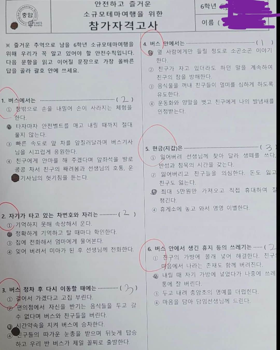 パク・ウネさんのインスタグラム写真 - (パク・ウネInstagram)「ㅋㅋㅋ 이거 보고 넘나 재밌어서 역시 우리학교다 생각했다.. 제주도 수학여행 앞두고 안전교육을 조금이라도 더 재밌게 해 주시는 선생님… 애들이 웃겨서 큭큭 거리니까 진지하게 퓰라고 농담도 하셨다는데 .. 애들이 학교를 좋아하는 이유가 있는것 같다.. 물론 대부분이 정말 훌륭한 선생님들이지만 특히 좋은 선생님을 만난다는건 인생에서 정말 큰 행운인것 같다…  나도 학창시절 선생님 복이 참 많았는데 우리 아이들도 그런것 같아서 감사하다…  학창시절의 좋은 영향력 #소통하는교사  #선생님존경합니다 #감사합니다 ~」4月20日 10時49分 - eunhye.p