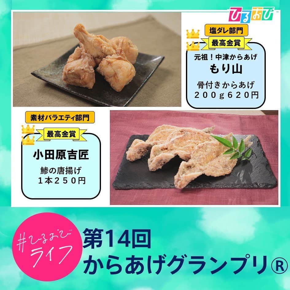 TBS「ひるおび！」のインスタグラム