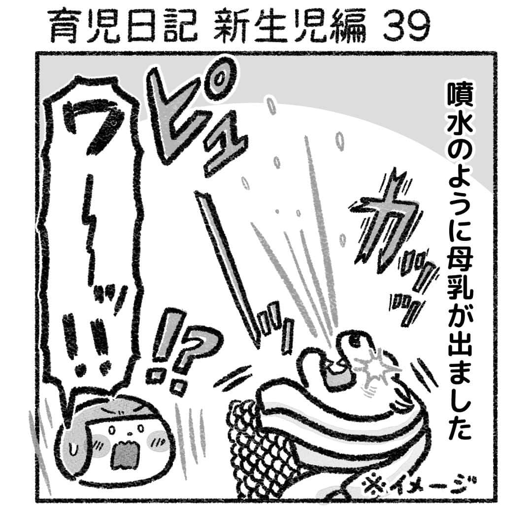 おはぎのインスタグラム：「育児日記 新生児編39話 ・ web『おはぎのきもち』育児日記 新生児編48話更新  その他【妊活日記】【妊娠日記】【出産日記】等まとめてあります  #育児 #新生児」