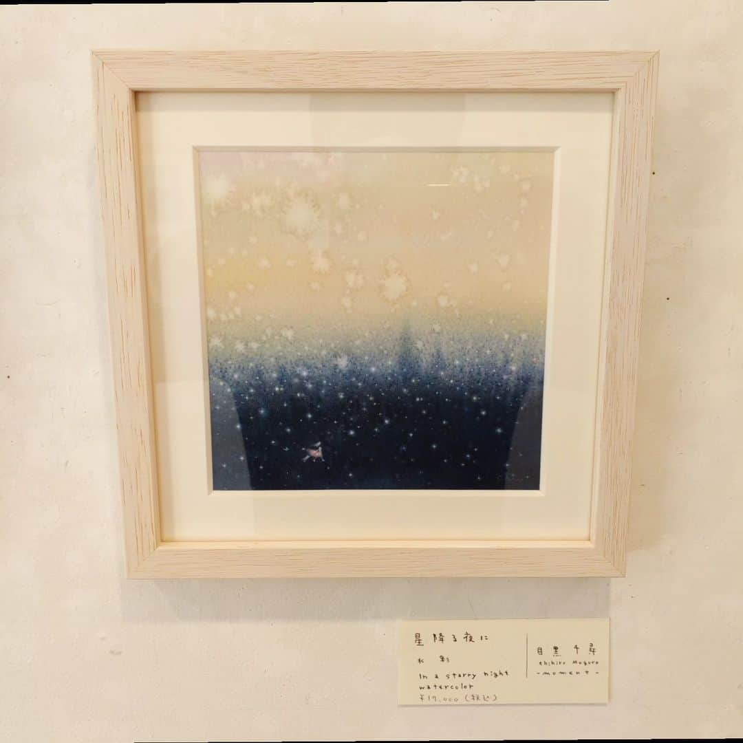 Art Mall（アートモール）さんのインスタグラム写真 - (Art Mall（アートモール）Instagram)「【２日目も盛況】  星空？雪？花？ こんな色風景も素敵ですね。  This week's exhibition. Chihiro Meguro solo exhibition 2023.4.18 tue. -4.28 fri. artist : MEGURO Chihiro <Watercolor painter> tue-sat 12pm-8pm  (sun 12pm-5pm)  目黒千尋 個展 −ツキトタイヨウ− 「今日のいろ 心のもよう」 2023年4月18日(火)～4月28日(金) 12:00～20:00（最終日は17:00まで）  #目黒千尋 #めぐろちひろ #ChihiroMeguro #水彩画 #月の絵 #風景画 #郷愁を誘う絵 #空の絵 #夕日の絵 #滲み絵 #アートのある暮らし #アート購入 #インテリアアート #現代アート #日本橋 #三越前 #アートモール #artmall #アートショップ #artshop https://www.artmall.tokyo/」4月20日 11時16分 - artmall_tokyo