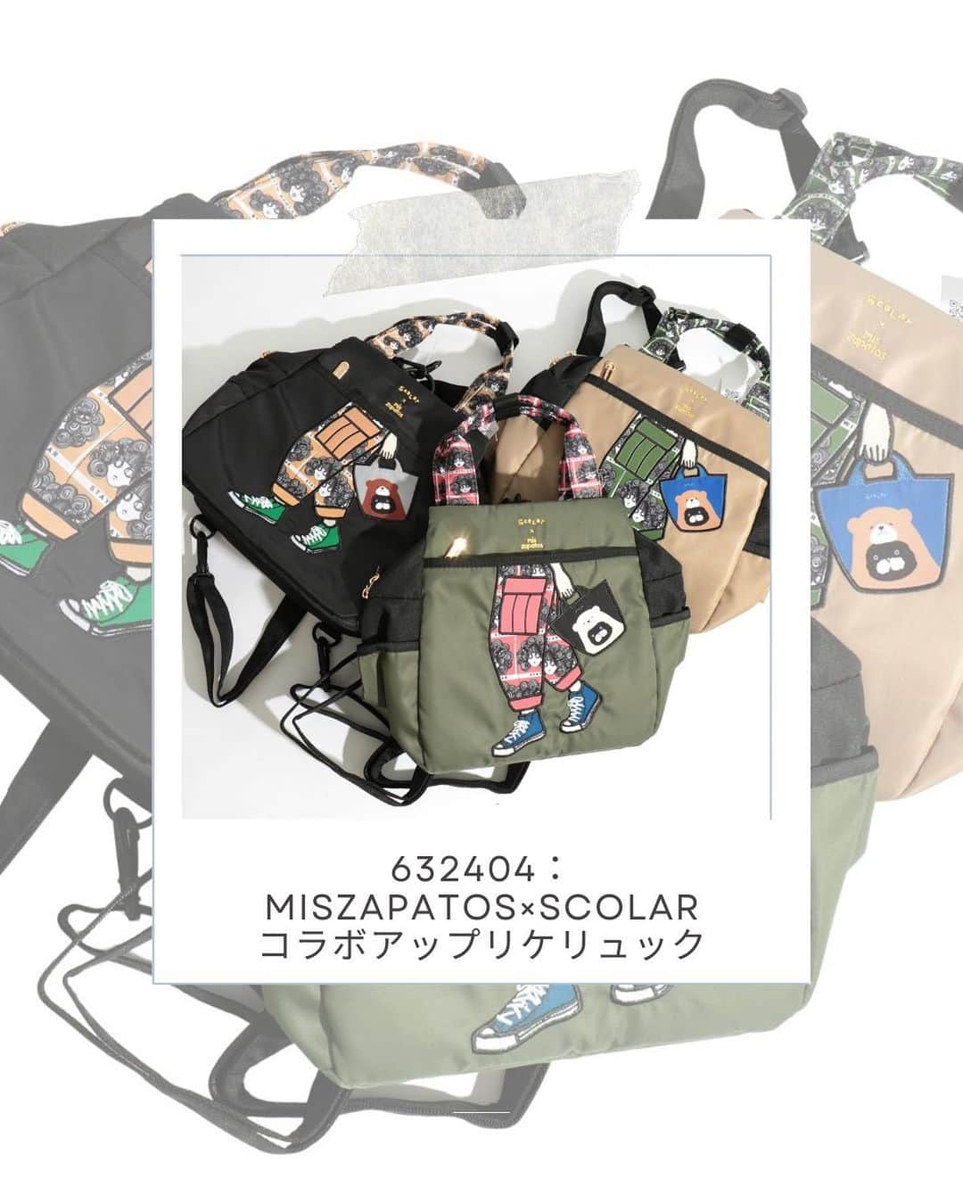 ScoLar(スカラー) ネットショップさんのインスタグラム写真 - (ScoLar(スカラー) ネットショップInstagram)「《👟新作情報👜》  本日は新作発売day📅 4/20(木)17：00販売開始です🙋‍♀️  バッグにシューズと雑貨がたっぷりと入荷します😲✨✨ リュックにトート、スニーカーに脱ぎ履きしやすいスリッポンタイプのシューズなど💗 あなたのお気に入りのアイテムが見つかるはず🤭 ぜひご覧ください💨💨  ⁡⁡発売済みの商品は画像をタップして商品ページをチェック‍🗽 ⁡▶️ 詳しくは ⁡@scolar_netshop のサイトから☑️  ☆・☆・☆・☆・☆・☆・☆・☆・  🌼 #新作入荷 #newarrival  #バッグ #スニーカー  ⁡⁡ ⁡ - scolarの他の商品はコチラ - #scolar #isscolar #scolarparity #スカラー #scolar_ootd   Photo⁡ ⁡@kazuhisataniguchi_309 @309studio_ ⁡  Hair⁡⁡⁡ ⁡@nanairo0420」4月20日 11時34分 - scolar_netshop