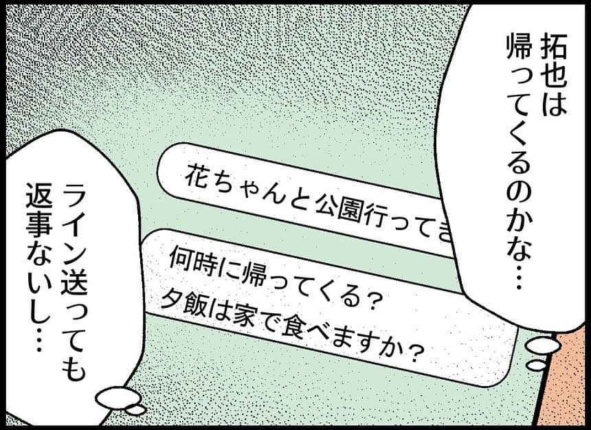 ちなきちさんのインスタグラム写真 - (ちなきちInstagram)「・ 【フォロー】【いいね】で 応援していただけると嬉しいです！！  コメントもお待ちしてます！  #イラスト #体験談 #人間関係 #絵日記 #イラストグラム #イラスト漫画 #エッセイ #エッセイ漫画 #漫画 #日常 #日常漫画 #絵描きさんと繋がりたい #ハラハラ #ドキドキ  #漫画好きな人と繋がりたい #イラスト好きな人と繋がりたい #旦那 #ちなきち #絵 #コミック #不妊 #悩み #レス #子供 #すれ違い #家族 #夫婦 #妊活 #育児」4月20日 11時55分 - chinakichi72