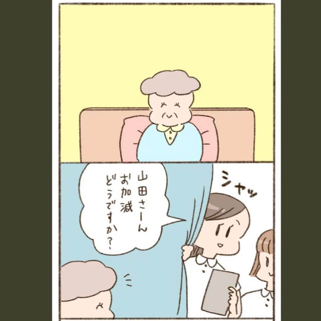やまもとりえのインスタグラム：「『看護roo!』連載漫画の第4話です☺️ ストーリーかハイライトから読みにいけます！」