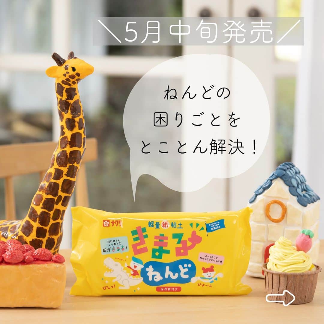 サクラクレパス公式のインスタグラム