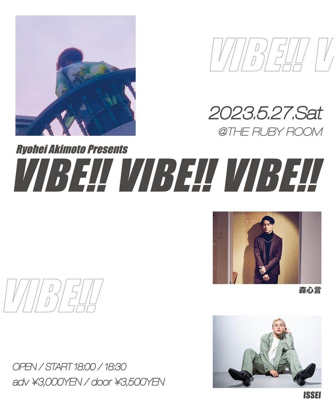 永長壱晟のインスタグラム：「【LIVE情報】 5月24日に続き27日🤘 素敵な夜に🌉 是非お越しください🙇‍♂️  2023年5⽉27⽇ (土) @THE RUBY ROOM Ryohei Akimoto Presents 「VIBE‼VIBE‼VIBE‼」  秋元リョーヘイ(Band Set) 森心言 ISSEI  OPEN/START：18:00/18:30 adv/¥3,000(税込) door /¥3,500(税込)   〒150-0043  東京都渋谷区道玄坂2丁目25−17」