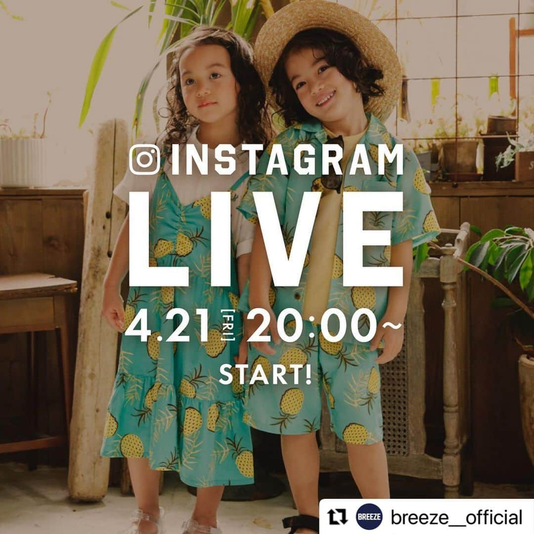 エフオーオンラインストア 子供服さんのインスタグラム写真 - (エフオーオンラインストア 子供服Instagram)「@breeze__official アカウントでインスタライブを行います⭐️ 詳しくは下記の内容をチェックしてください♬  ⚠️@foonline のアカウントでは行いませんのでご注意ください。  #Repost @breeze__official  ・・・ 4/21(金)20：00～インスタライブ配信★   ＼BREEZEよりお知らせです／ ゜+.――゜+.――゜+.――゜+ 『アロハリンク』シリーズを インスタライブでご紹介♪ ゜+.――゜+.――゜+.――゜+   夏はアロハリンクでお出かけしよう♪ セットアップだけじゃない！ アロハな着こなしバリエーションをチェック！   【LIVE 4/21(金) 20：00START！】   ぜひ、お時間にチェックしてみてくださいね。   ※配信時間が前後する場合がございます。   #ブリーズ #breeze #ブリーズキッズ #キッズ服 #子ども服 #おしゃれキッズ #キッズファッション #キッズコーデ #プチプラコーデ #男の子コーデ #むすこーで #男の子服 #娘コーデ #女の子コーデ #女の子服 #おろそい #リンクコーデ #ブリーズコーデ #アロハデザイン #アロハコーデ」4月20日 12時10分 - foonline