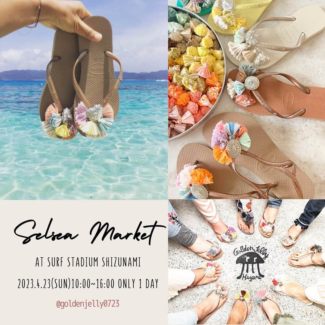 TOKYO SELSEA PROJECTのインスタグラム：「4/22(sat)4/23(sun) #SELSEAMARKET 開催致します！🐚 出店者様のご紹介をさせて頂きますので ぜひチェックして 静波パラサーフィンフェスタへご来場ください😌 ※1日のみの出店者様もいらっしゃいます。出店情報をご確認の上、お間違いのないようご来場ください。  🔹shop information🔹 4/23(sun) Only 1day 【Goldenjelly ゴールデンジェリー】 @goldenjelly0723   葉山発カスタムビーチサンダル🩴 タッセルやコンチョやムートンを付けてカスタムした、自分だけの特別なビーチサンダル、ジェリーサンダル(通称ジェリサン) 2018年5月にスタートし、インスタグラムのダイレクトオーダーや、海沿いのマーケット等に出店し、 2020年よりHavaianas からカスタム公認をうけてさらにパワーアップ。 湘南、千葉のビーチガールを中心に、日本全国に広がりを見せてきました。  今回は販売及びワークショップで参加させていただきます！ 世界で１つのオリジナルジェリサン、 是非作りに来てくださいね💛  特典 サンダルをお買い上げ頂いたお客様、 先着5名様に ノベルティーをプレゼントいたします💛  🔹event information🔹 パラサーフィンフェスタ 2023.4.22(sat)〜4.24(mon) 静波サーフスタジアム @perfectswell.shizunami  静岡県牧之原市静波2220 9:00〜17:00 入場無料！ パラサーフィン大会あり！パラサーフィン体験会あり！エキシビションあり！LIVEあり！マーケットあり！の楽しい1日となっています🥰  🔹market information🔹 SELSEA  MARKET @selsea.jp  2023.4/22(sat) 4/23(sun) 静波サーフスタジアム 併設駐車場にて 10:00〜16:00 入場無料！ 元気が出る素敵なアイテムを販売するクリエイターさんに多数出店頂きます！ ぜひご覧ください♥︎  #SELSEAMARKET #SELSEA #セルシー #ライフスタイルメディア #海好きフリマ #セルシーマーケット」