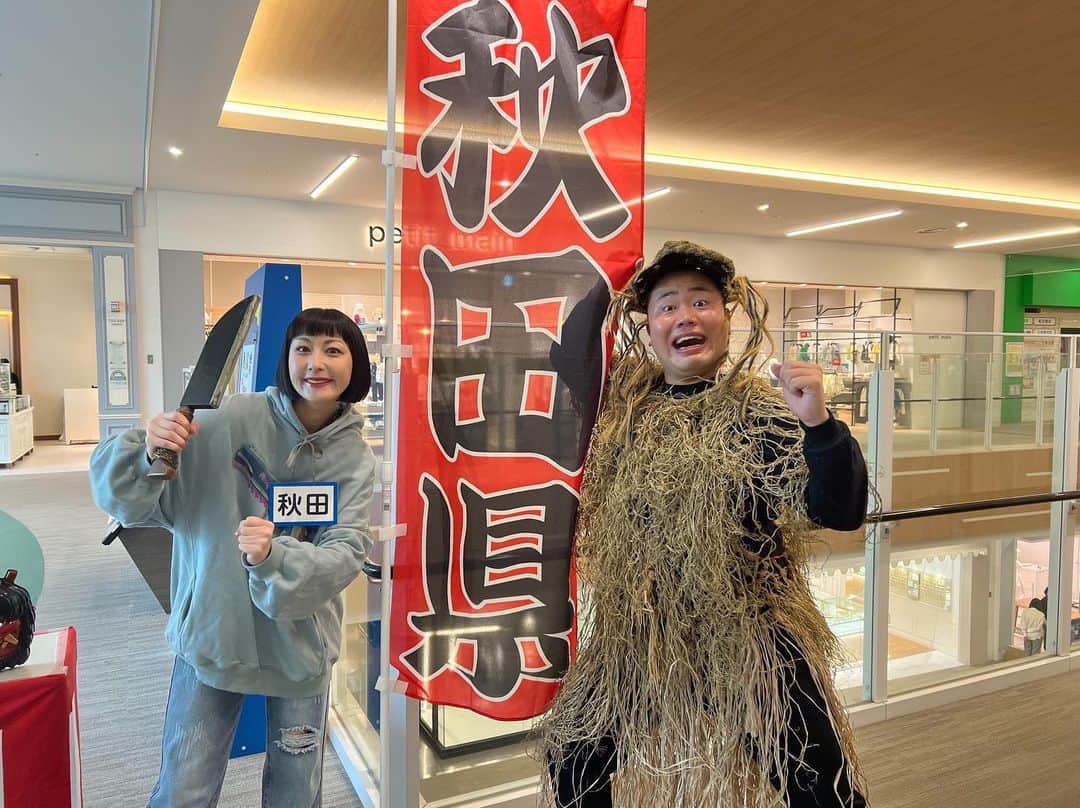 のインスタグラム：「有吉の壁 そそり立ってた〜」