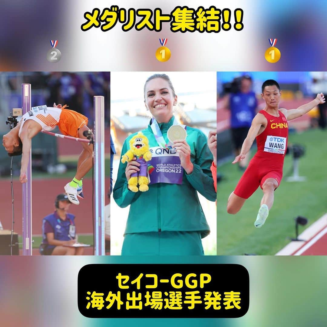 日本陸上競技連盟のインスタグラム