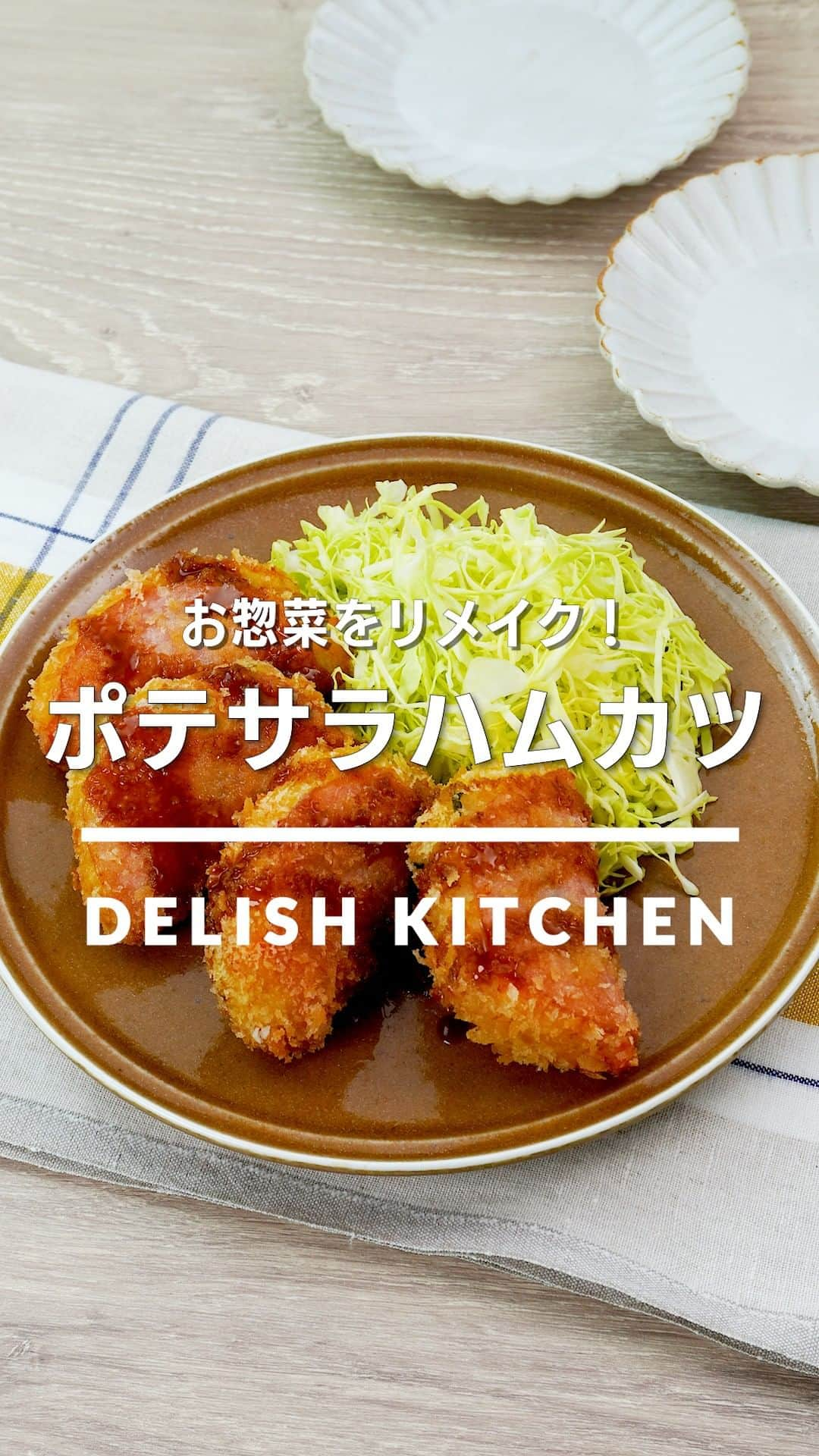 DELISH KITCHENのインスタグラム