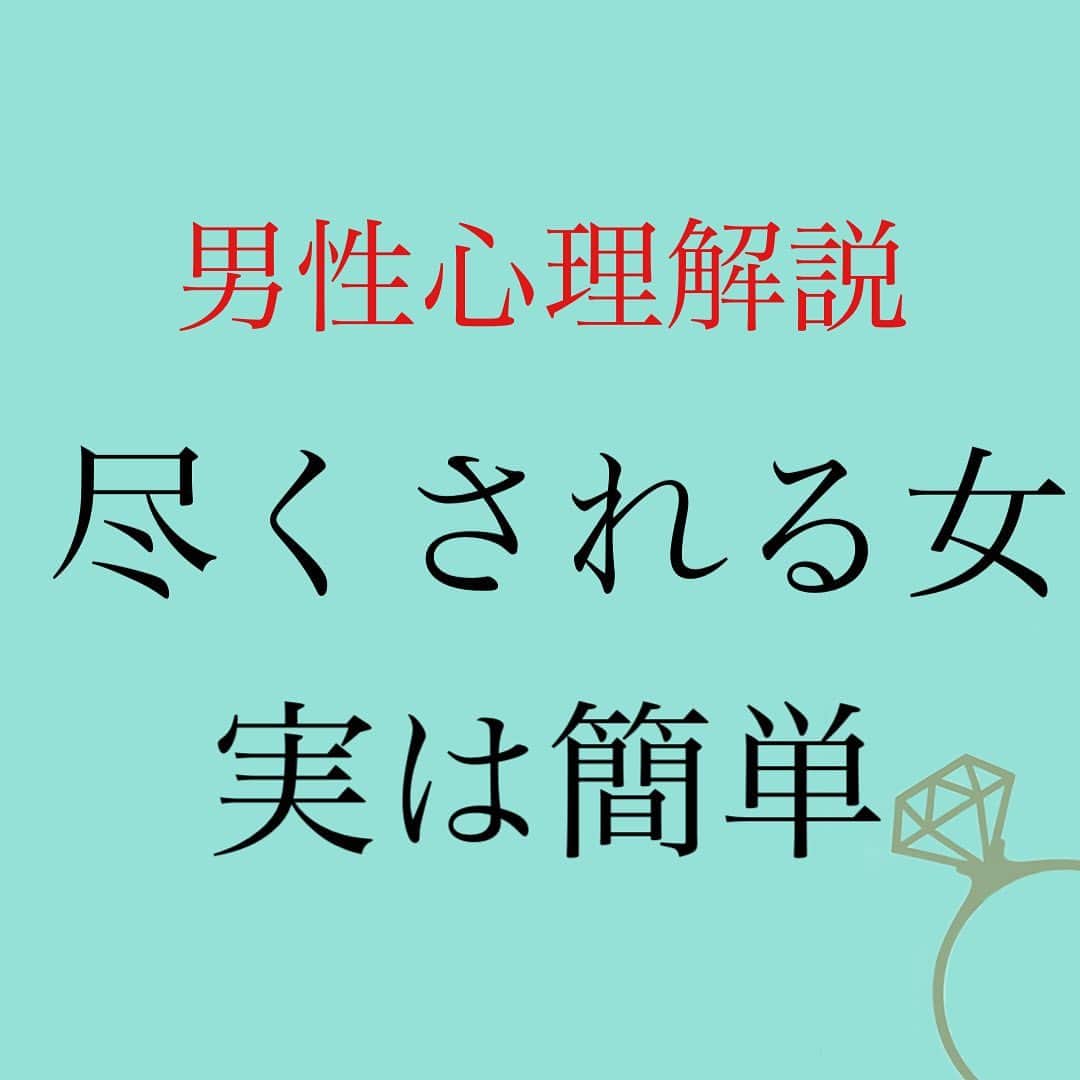 神崎メリのインスタグラム：「恋愛本書いてる人です☞ @meri_tn ⁡ 愛されなくなる女は ⁡ 素直さや 愛嬌たっぷりに ふるまうことに 抵抗がある…💦 ⁡ だから 不機嫌や 悲しい顔や 涙で責めたり イヤミで口撃し ⁡ 構ってほしい 愛してほしい もっと見てほしい ⁡ アピールをしてしまう😔 ⁡ ⁡ でも やられるほど 男は変わるどころか 自信を無くす… ⁡ そして恋は終わる💔 ⁡ ⁡ 素直によろこぶこと 愛嬌たっぷりに リクエストすることを ⁡ 恐れないで‼️ ⁡ 素直さ❌愛嬌 ⁡ こそが 男を幸せにする 女の姿です✨✨ ⁡ 貴女になにかしてあげたくて ウズウズします💡 ⁡ ⁡ 気が効く彼に 尽くされてる女は ⁡ たまたま 気が効く男を 見つけたんじゃ 無いのですよ💡 ⁡ ⁡ 男の尽くしたい本能に 素直さと愛嬌で 火をつけただけなんです❤️‍🔥 ⁡ ⁡ ここに気がつくと 頼れるヒーローと 愛されるヒロインが 爆誕する🤭💓🫶 ⁡ ⁡ 実は まことに まことに ⁡ シンプルな男女の真理✨💓✨ ⁡ ⁡ ⚠️各コラムや更新を さかのぼれない、 ストーリー消えて探せない💦 ⁡ お困りの方、 神崎メリ公式LINEと 友達になってくださいね✨ ⁡ LINEで神崎メリで 検索すると出てきます💡 ⁡ 友達8万人突破🌋 ありがとうございます❤️ ⁡ ⁡ ⁡ 📚❤️‍🔥📚❤️‍🔥📚❤️‍🔥📚❤️‍🔥 著書累計30万部突破🌋 恋愛の本を書いてます！ @meri_tn 📚❤️‍🔥📚❤️‍🔥📚❤️‍🔥📚❤️‍🔥 ⁡ ⁡ #神崎メリ　#メス力 #恋愛post #恋　#愛 #男性心理　#心理学 #復縁相談　#愛されたい #婚活女子　#婚活アドバイザー #ど本命妻　#愛され妻　 #夫婦円満　#既婚メス力」