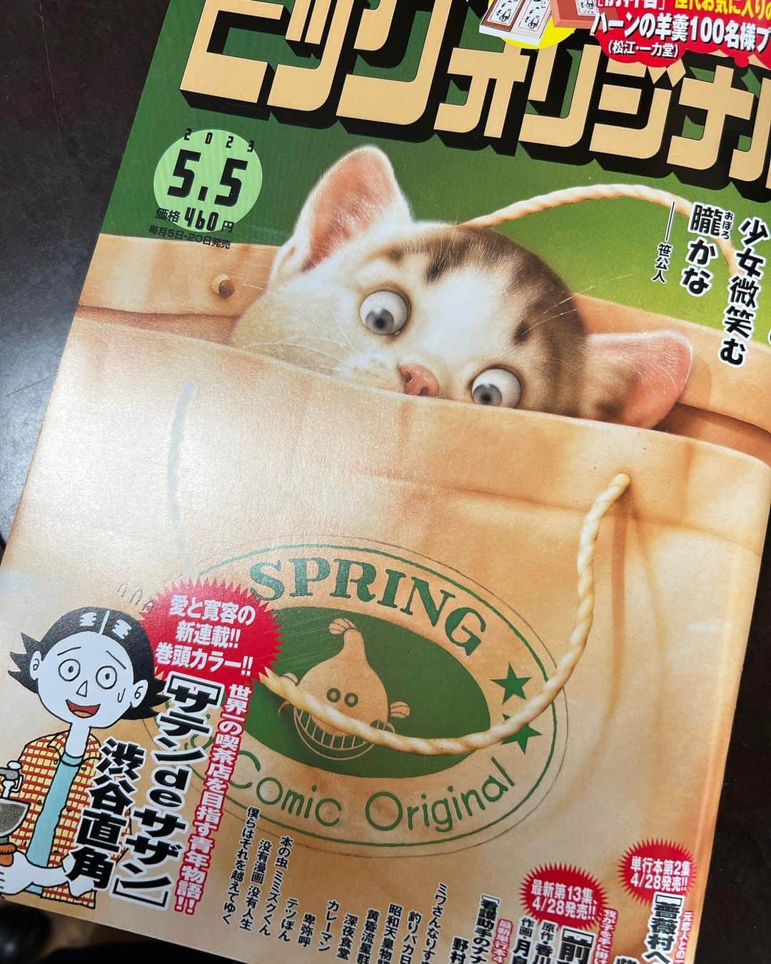 大根仁のインスタグラム：「祝！渋谷直角新連載！！しかもビックコミックオリジナル！！そしてその新作「サテンdeサザン」面白い！！直角節全開ながら、ちゃんとオリジナル読者対応してて、切り口も鮮やか！これはヒットの予感。」