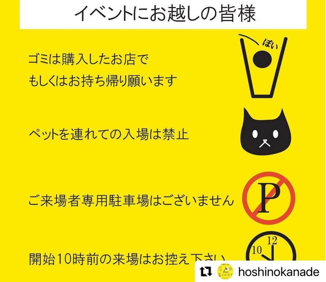 cafezakkagallery-flagさんのインスタグラム写真 - (cafezakkagallery-flagInstagram)「#Repost @hoshinokanade with @use.repost ・・・ 星のかなで2023 イベント色々ご案内  ●出店ブース （当日ではパンフレットを各店舗にて置いております）  ミュージックタイムテーブル  注意などのご案内です。  ゴミは購入したお店で返却、 もしくはお持ち帰り願います。 開始10時前の来場はお控え下さい。 ご来場者専用駐車場はございません。 ペットを連れての入場は禁止となります。  ぜひ皆様と一緒に楽しいイベントとして開催したいです。 ご協力何卒お願い致します。  ぜひインスタグラムでアップの際には #星のかなで をつけてアップ願います♪  #星のかなで #星のかなで2023 #大阪府 #枚方市 #野外イベント #フェス #クラフトマーケット #コトリンゴ #hirakuyamamoto  #晴れたら嬉しい」4月21日 0時31分 - flagcafe