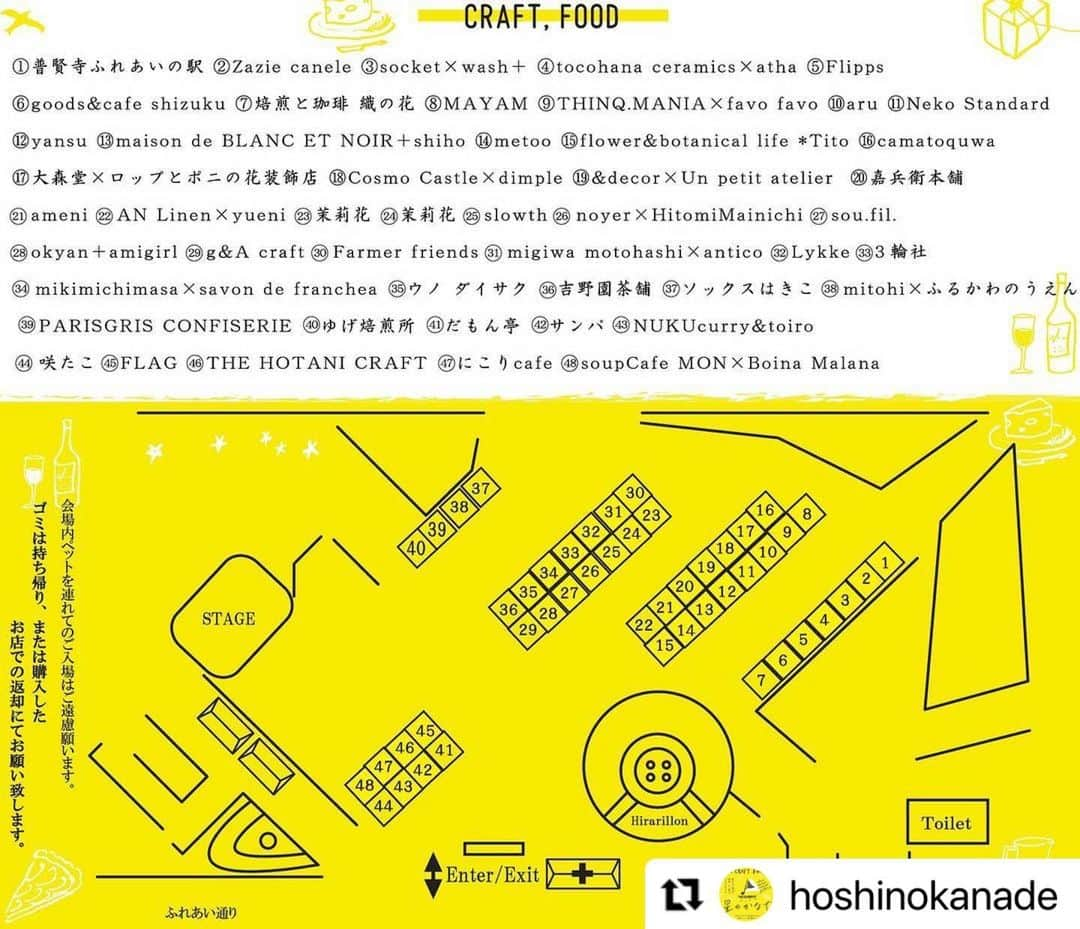 cafezakkagallery-flagさんのインスタグラム写真 - (cafezakkagallery-flagInstagram)「#Repost @hoshinokanade with @use.repost ・・・ 星のかなで2023 イベント色々ご案内  ●出店ブース （当日ではパンフレットを各店舗にて置いております）  ミュージックタイムテーブル  注意などのご案内です。  ゴミは購入したお店で返却、 もしくはお持ち帰り願います。 開始10時前の来場はお控え下さい。 ご来場者専用駐車場はございません。 ペットを連れての入場は禁止となります。  ぜひ皆様と一緒に楽しいイベントとして開催したいです。 ご協力何卒お願い致します。  ぜひインスタグラムでアップの際には #星のかなで をつけてアップ願います♪  #星のかなで #星のかなで2023 #大阪府 #枚方市 #野外イベント #フェス #クラフトマーケット #コトリンゴ #hirakuyamamoto  #晴れたら嬉しい」4月21日 0時31分 - flagcafe