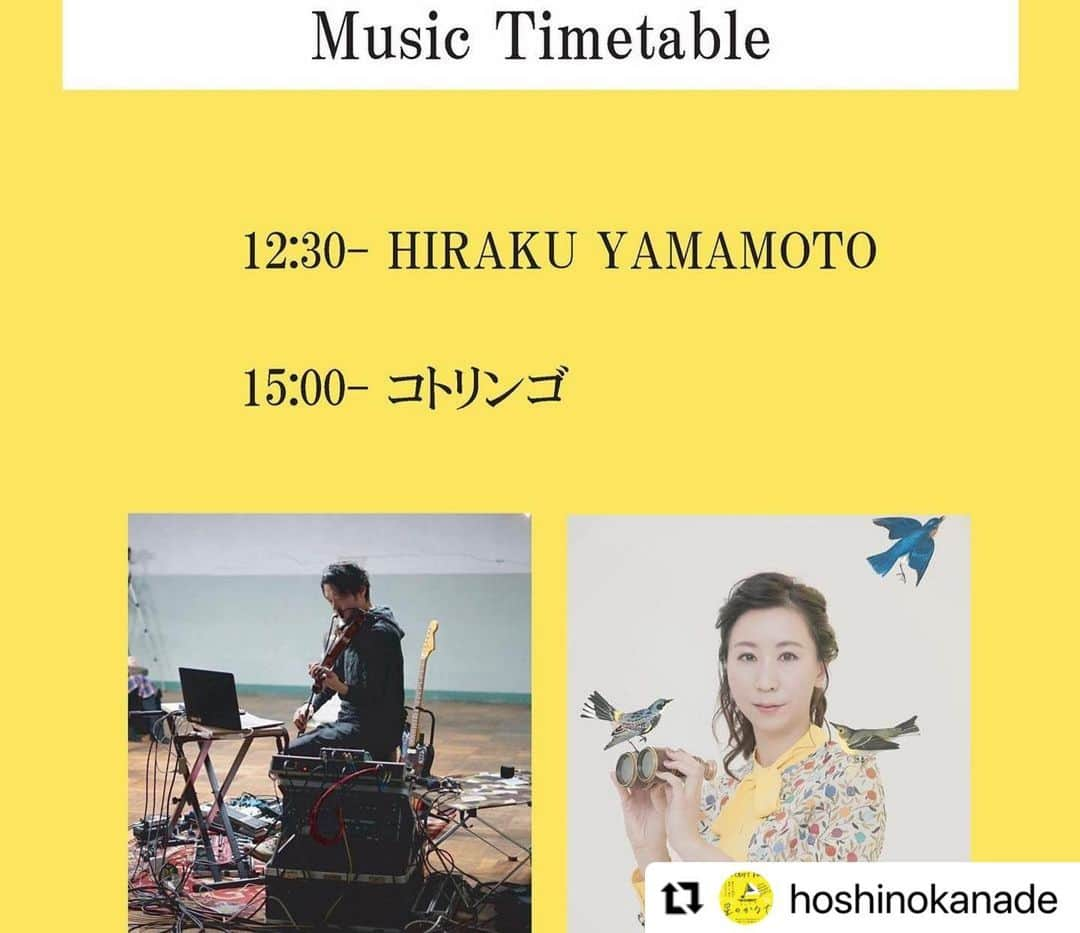 cafezakkagallery-flagさんのインスタグラム写真 - (cafezakkagallery-flagInstagram)「#Repost @hoshinokanade with @use.repost ・・・ 星のかなで2023 イベント色々ご案内  ●出店ブース （当日ではパンフレットを各店舗にて置いております）  ミュージックタイムテーブル  注意などのご案内です。  ゴミは購入したお店で返却、 もしくはお持ち帰り願います。 開始10時前の来場はお控え下さい。 ご来場者専用駐車場はございません。 ペットを連れての入場は禁止となります。  ぜひ皆様と一緒に楽しいイベントとして開催したいです。 ご協力何卒お願い致します。  ぜひインスタグラムでアップの際には #星のかなで をつけてアップ願います♪  #星のかなで #星のかなで2023 #大阪府 #枚方市 #野外イベント #フェス #クラフトマーケット #コトリンゴ #hirakuyamamoto  #晴れたら嬉しい」4月21日 0時31分 - flagcafe