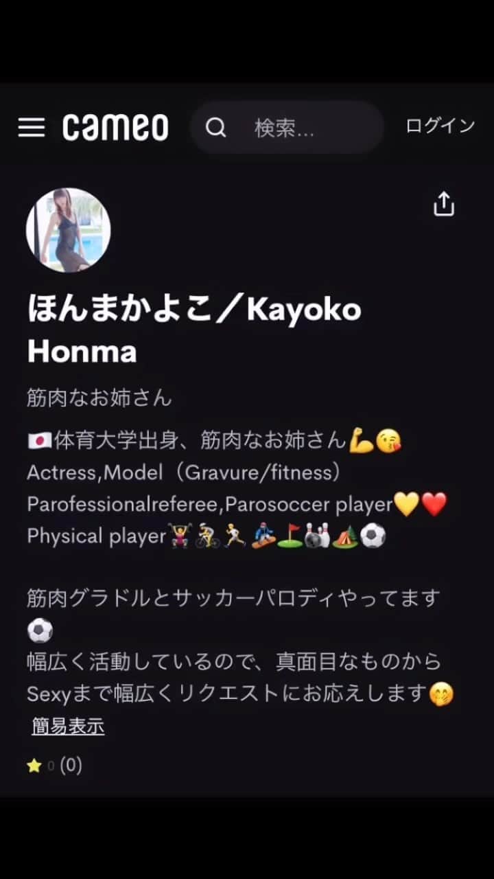 ほんまかよこのインスタグラム