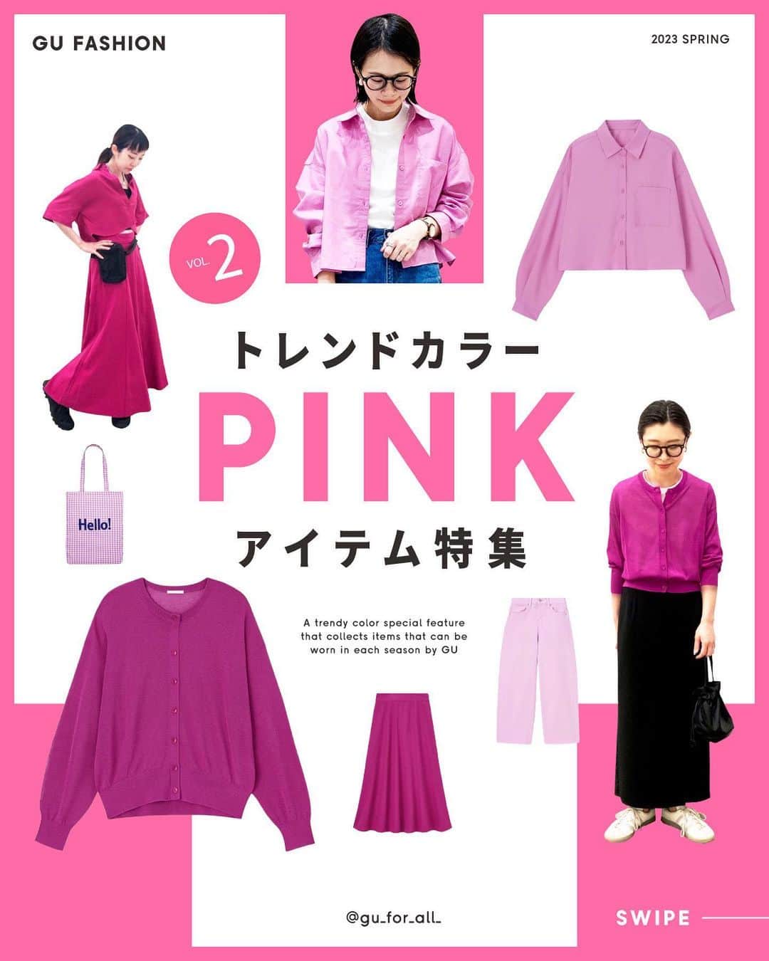 のインスタグラム：「#pink コーデ をご紹介！  どのコーデが好きか コメント欄で教えてくださいね😍💓  pinkコーデをご紹介💓  差し色アイテムとしても、 いつものコーデも脱マンネリしてくれるpinkアイテム👀  おしゃれ欲がぐんと高まるアイテムを ぜひ、チェックしてみてくださいね💁‍♀️  ____________________  ■一部コーデアイテム  シアークルーネックカーディガン ¥1,990 no.346002  リブT ¥990 no.345624  カットソーナローミディスカート ¥1,990 no. 344660  UVカットボストングラス ¥990 no.345563  ドローストリングミニバッグ ¥590 no. 345181 ____________________  #GU #ジーユー #GUコーデ #gu_for_all #ジーユー購入品 #ジーユーコーデ #大人可愛い #大人コーデ #きれいめカジュアル #きれいめコーデ #今日のコーデ #着回しコーデ #コーディネート #大人きれい #春ファッション #春コーデ #春コーディネート #ピンク #ピンクコーデ #pink #スカートコーデ #トレンドカラー #2023 #カラーコーデ #オーバーサイズシャツ #バッグ #シアー #カーディガン」