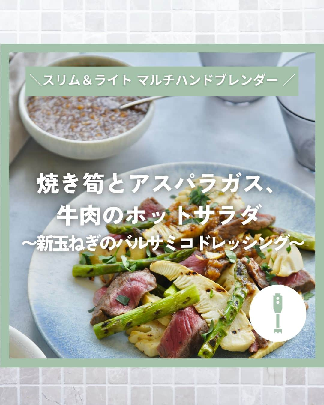 Cuisinart(クイジナート)ジャパン公式アカウントのインスタグラム