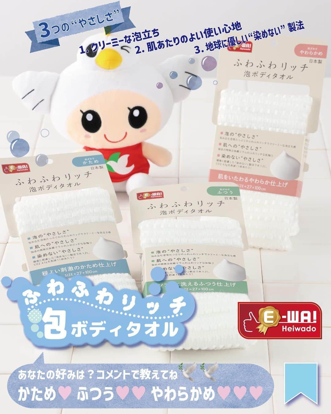 平和堂イメージキャラクター「はとっぴー」のインスタグラム