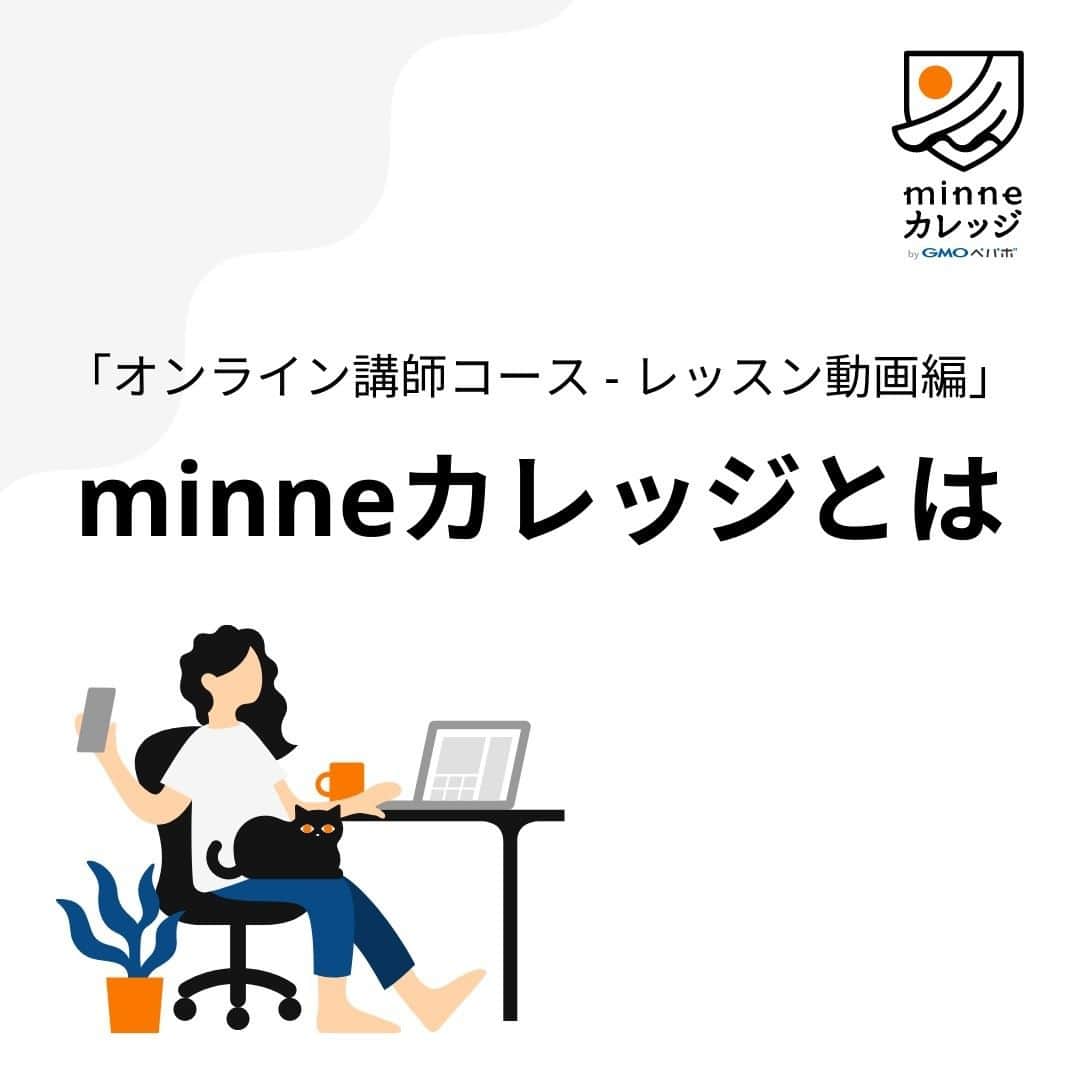 minneのアトリエのインスタグラム