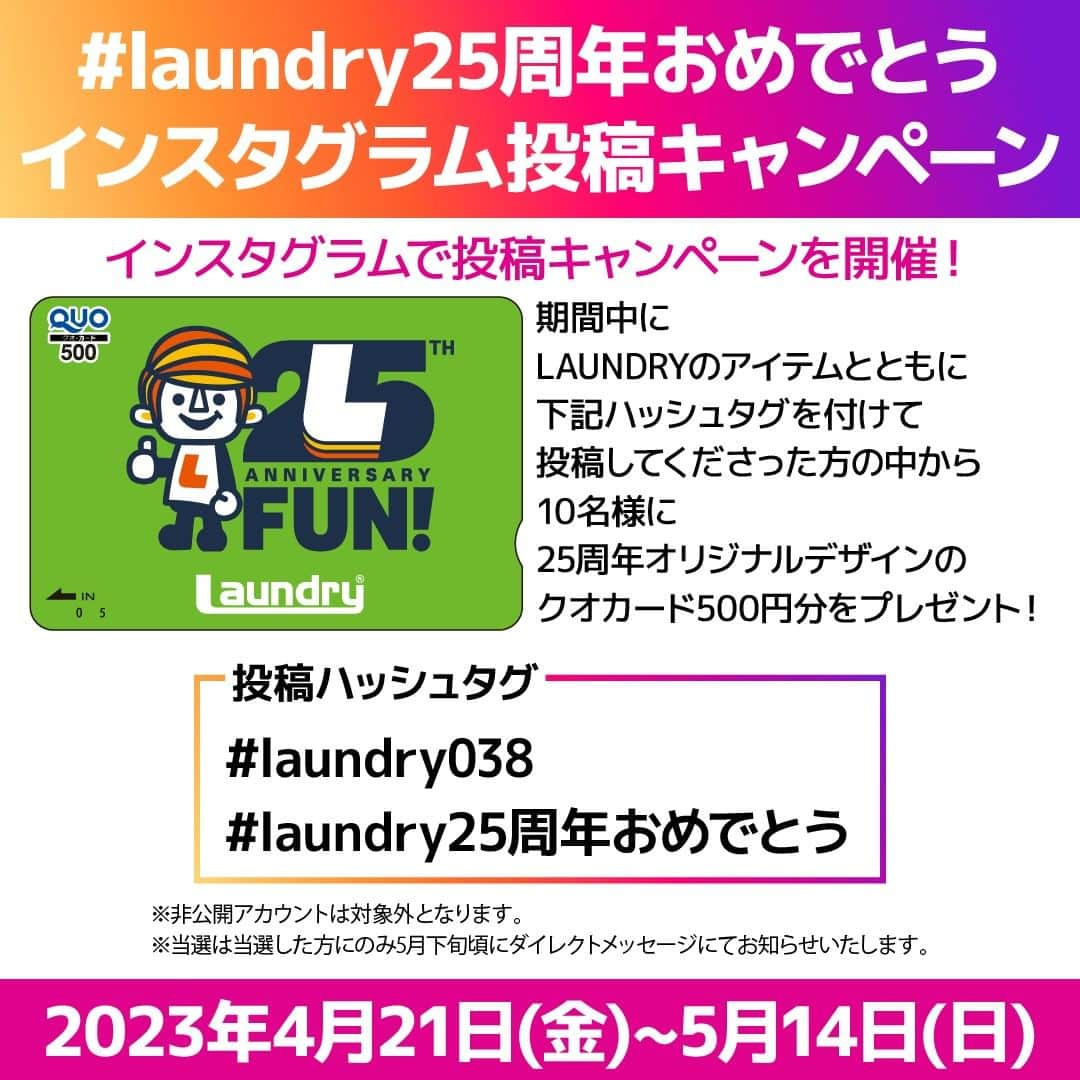 Laundry ランドリーのインスタグラム