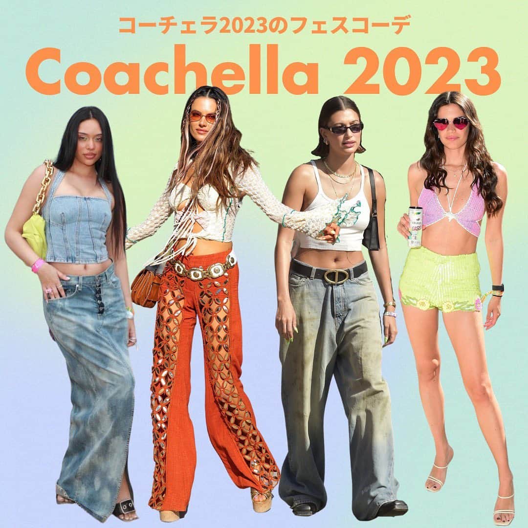 ELLE girl JAPANさんのインスタグラム写真 - (ELLE girl JAPANInstagram)「【コーチェラ2023】海外セレブ＆インフルエンサーのフェスコーデ🌻🎈  音楽フェス「コーチェラ・フェスティバル」が開幕🎉現地時間2023年4月14日（金）～4月16日（日）、4月21日（金）～4月23日（日）の2週にわたって開催される同フェスには、海外セレブやインフルエンサーも気合の入った華やかなコーディネートで来場😎夏フェスの参考にしたい、来場者のコーデSNAPを一挙お届け！  📷Getty Images  #coachella #coachellaoutfit #coachellastyle #coachella2023 #festivalfashion #海外ガール #海外セレブ #海外セレブファッション #海外ファッション #コーチェラ #フェスコーデ #フェスファッション #ストリートスナップ #海外ストリートファッション #夏フェス #夏フェスコーデ #ellegirlfashion #ellegirluni」4月20日 18時10分 - ellegirl_jp