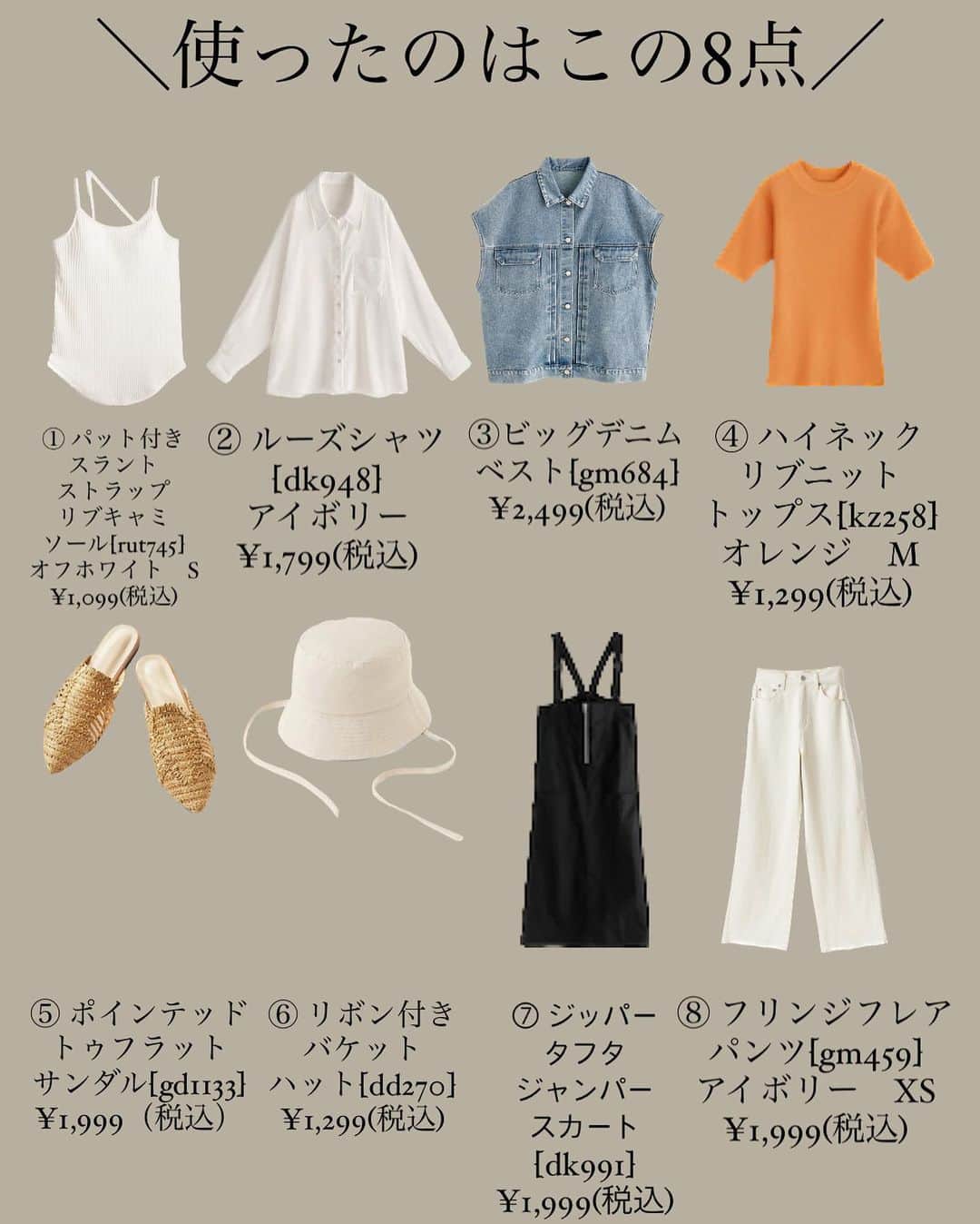 Kikuno Sayumiさんのインスタグラム写真 - (Kikuno SayumiInstagram)「GRL購入品🛍️ ・ @grl_official のお気に入りアイテムを使ったコーデ♡ ・ 他アイテムは　@urban_research_doors  @uniqlo_jp @vivian_collection_official @select.shop.jbg だよ〜🏷付けときます。 ・ ・ #ファッション#コーデ#fashion#ママ#ママコーデ#プチプラコーデ#大人カジュアル#ヘアアレンジ#大人可愛い#옷스타그램#シンプルコーデ#158cmコーデ #mamagirl#ママリ#ママリファッション#locari#lucrajp#春コーデ#ヘアアレンジ#カジュアルコーデ#デイリーコーデ#キレイめコーデ#お出掛けコーデ#インテリア#GRL#グレイル#ラスティック#grl購入品」4月20日 17時33分 - sayumikikuno