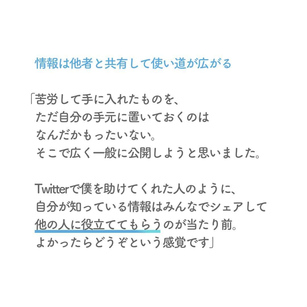 リクルートさんのインスタグラム写真 - (リクルートInstagram)「群馬県の公立高校に通う現役高校生、神谷航平さん。  Webサイト「全国校則一覧」を運営する団体、Change of Perspectiveの代表を務めています。  これまでに集めた校則は2,500、サイト掲載する校則は1,500を超えています。   きっかけは校則へのごく個人的な違和感でした。  不満をSNSでつぶやくだけに終わらせず  事実とデータを駆使して、アクションへと踏み出します。    2005年生まれの神谷さんが語る「令和的アプローチ」は、  立場の異なる人々がインターネットを通じて繋がれる時代に  物事を進めていくためのヒントになるかもしれません。   https://www.recruit.co.jp/blog/guesttalk/20230310_3871.html  ♢♢♢♢♢♢♢♢♢♢♢♢♢♢♢♢♢♢♢♢♢♢♢♢♢♢ リクルート公式アカウントでは、 新たな暮らしや生き方を考える出会いとなるような リクルートの人・仲間のエピソードを紹介していきます。 👉 @recruit___official ♢♢♢♢♢♢♢♢♢♢♢♢♢♢♢♢♢♢♢♢♢♢♢♢♢♢ #RECRUIT #リクルート ― #記事 #インタビュー #Z世代 #現役高校生 #校則 #校則改革 #学校教育 #学校生活 #中高生 #情報共有 #情報開示 #アップデート #教育委員会 #違和感 #疑問 #進路 #学生 #子どもの未来 #意思 #自分らしく生きる #自主的 #自発的 #チャレンジ #問題意識 #課題解決 #挑戦 #新たな一歩」4月20日 18時02分 - recruit___official