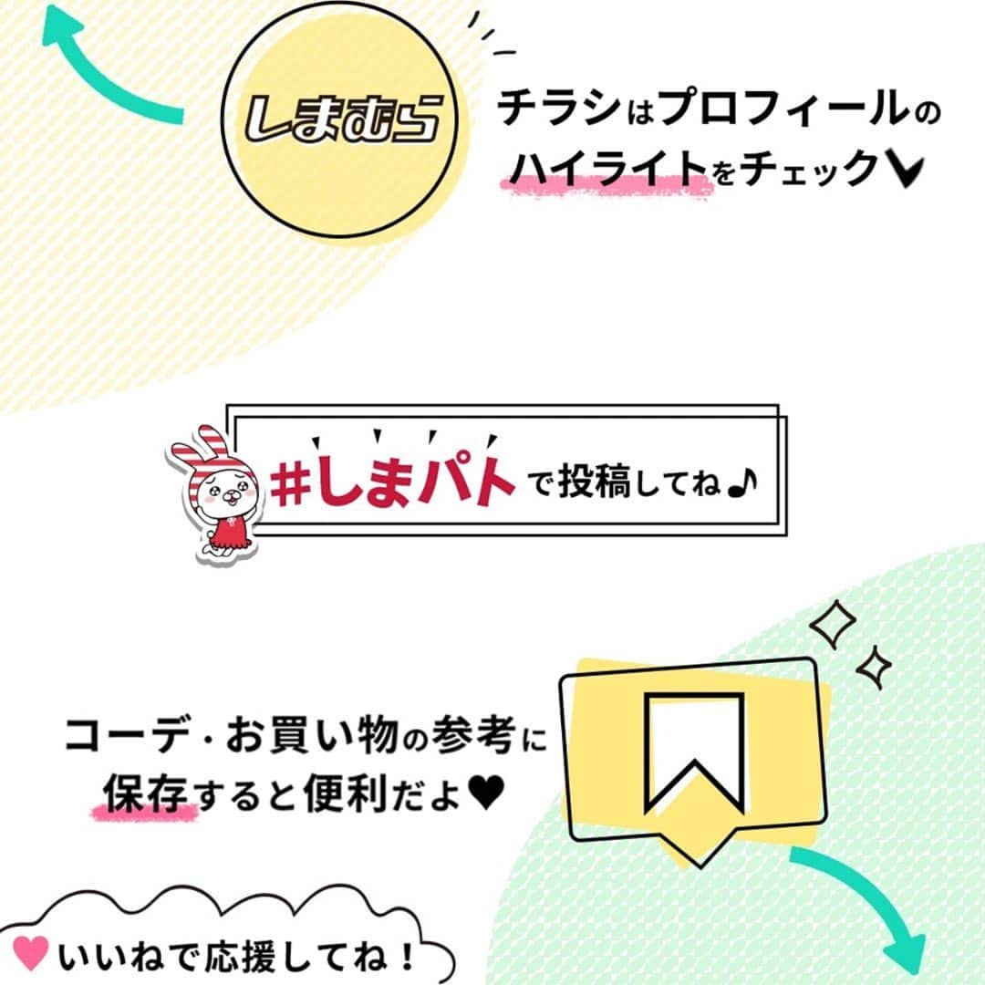 しまむらさんのインスタグラム写真 - (しまむらInstagram)「ヘルプお願いしますー！  おきゃこま店員さんコンビニアルバイト配信中！ https://www.instagram.com/aaa_komarimasu/  #お客様困ります #おきゃこま #アルバイト  #しまむら #猫の手も借りたい」4月20日 17時59分 - grshimamura