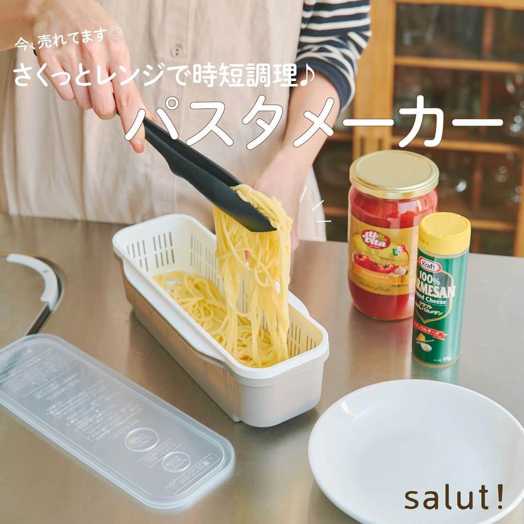 salut!のインスタグラム：「その他の投稿⇨ @salut_shop ⁡ ･･････ ⁡ ○パスタメーカー1〜1.5人前用 ¥330 ⁡ ※salut!宇都宮インターパークビレッジ店と salut!仙台泉パークタウンタピオ店には入荷がございません。 予めご了承くださいませ。 ⁡ ･･････ ⁡ 今、人気のパスタメーカーの 1〜1.5人前用がsalut!に仲間入り◌ ⁡ レンジでチンするだけで 簡単にパスタが作れる便利アイテム𓇢  使い方は投稿をチェックしてくださいね♩  温野菜も作れる優れものです♪ ⁡ ─────────── ⁡ 公式通販サイトは @salut_shop ꙳トップページURLよりご確認下さいませ𓍯 ⁡ ─────────── 店舗により在庫状況が異なります。 一部店舗の営業時間等が異なる場合がございます。 予め各館のHP等をお確かめくださいませ。 ご不便をお掛けして申し訳ございませんが予めご了承くださいますようよろしくお願いします。 ─────────── #サリュ #salut #まいにちインテリア #インテリア雑貨 #雑貨店 #雑貨屋 #時短レシピ #時短 #時短料理  #時短家事 #時短テク #時短ごはん  #時短アレンジ #時短ご飯 #ズボラ #ズボラ飯 #ズボラ女子 #ズボラ主婦 #電子レンジ #レンチン #レンチンレシピ  #パスタ #パスタレシピ #スリコ #スリーコインズ」